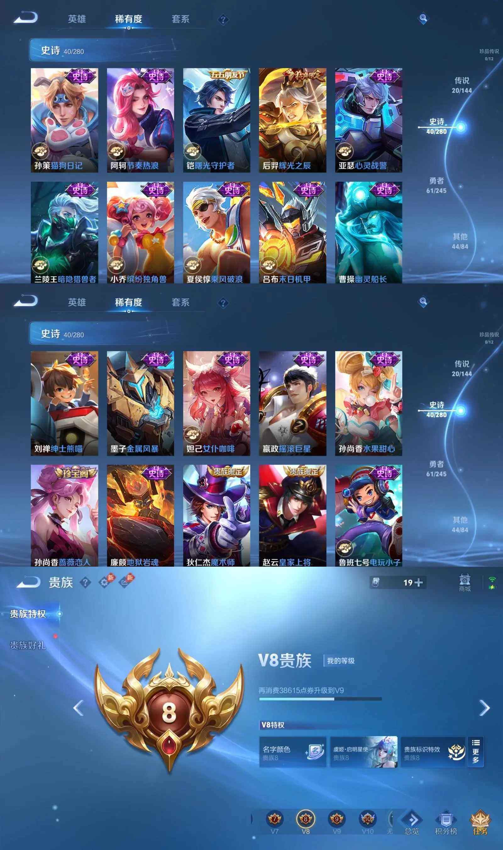 WZPX4432154王者荣耀账号详情图6 WZPX4432154王者荣耀账号详情图6
