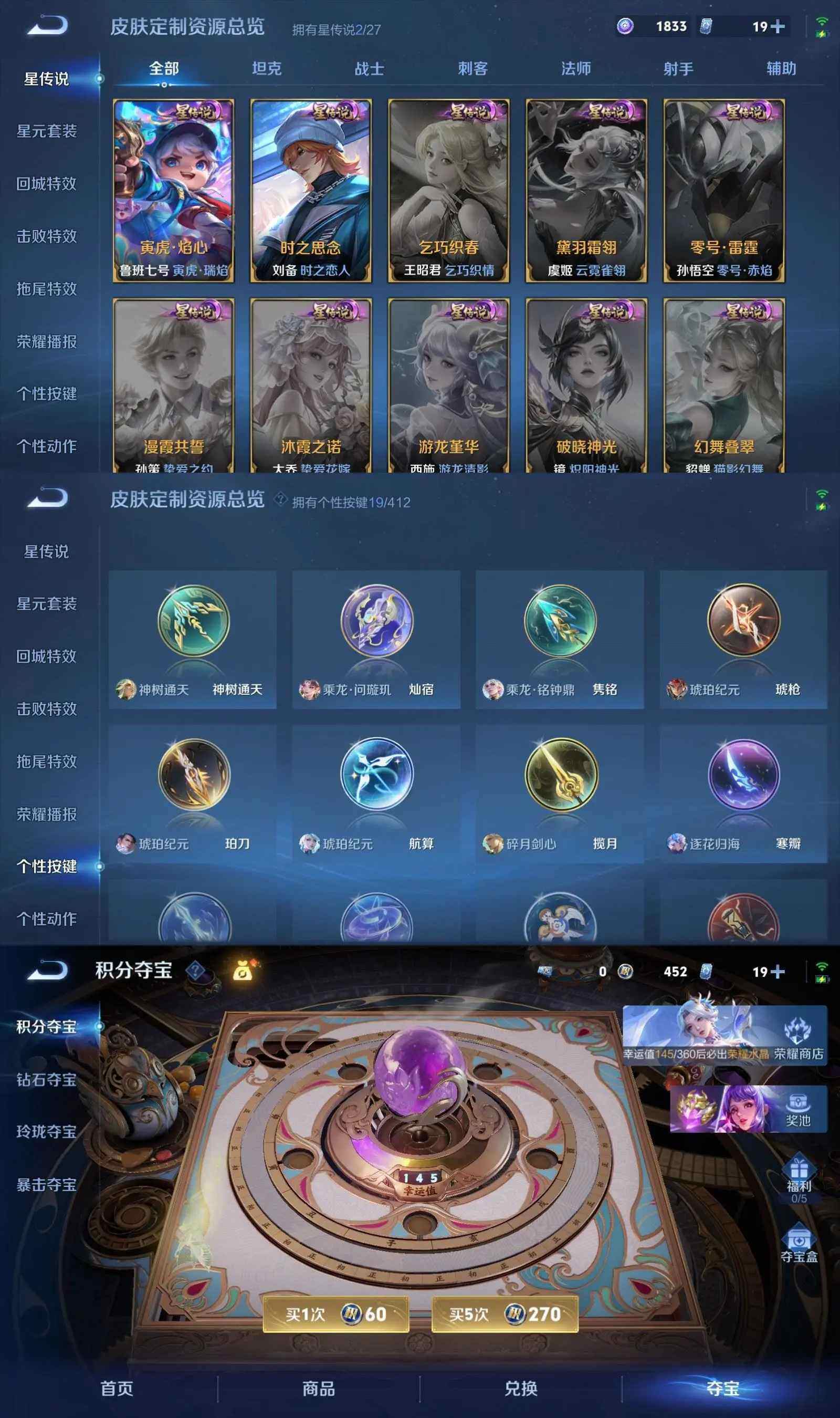 WZPX4432154王者荣耀账号详情图7 WZPX4432154王者荣耀账号详情图7