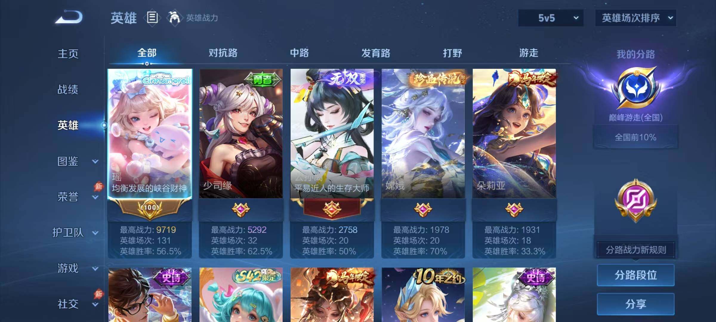 WZQM4441751王者荣耀账号详情图9 WZQM4441751王者荣耀账号详情图9