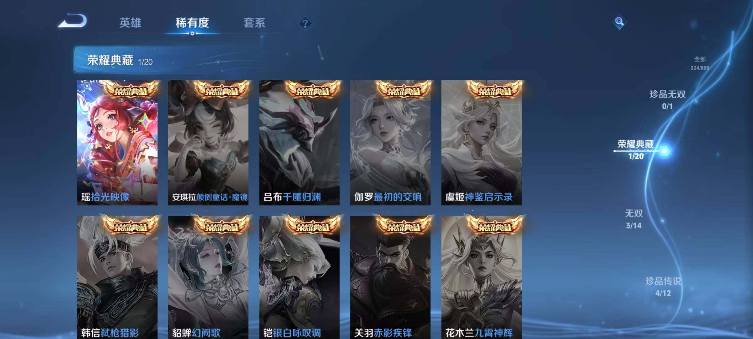 WZQM4441751王者荣耀账号详情图11 WZQM4441751王者荣耀账号详情图11