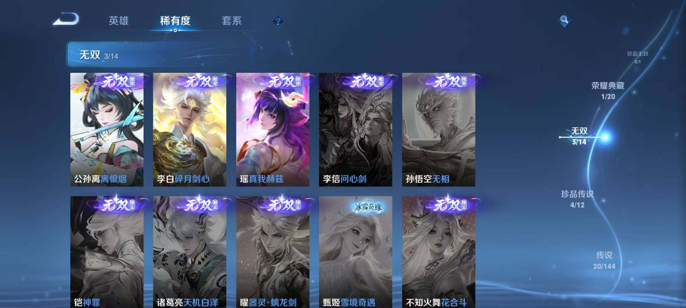 WZQM4441751王者荣耀账号详情图12 WZQM4441751王者荣耀账号详情图12