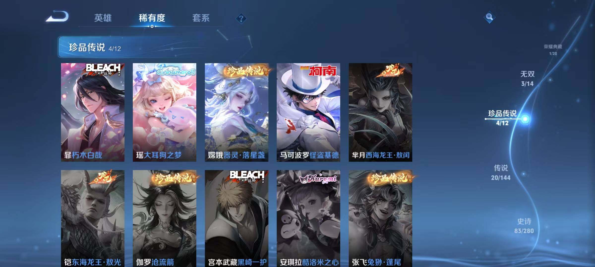 WZQM4441751王者荣耀账号详情图13 WZQM4441751王者荣耀账号详情图13