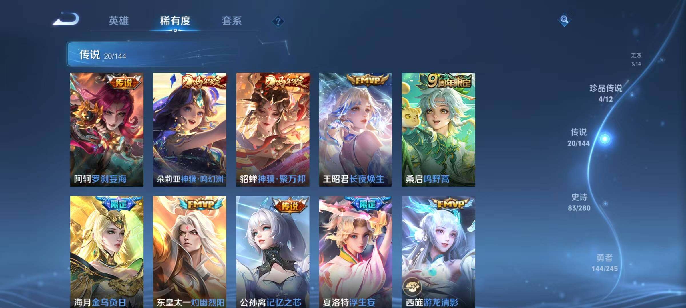 WZQM4441751王者荣耀账号详情图14 WZQM4441751王者荣耀账号详情图14
