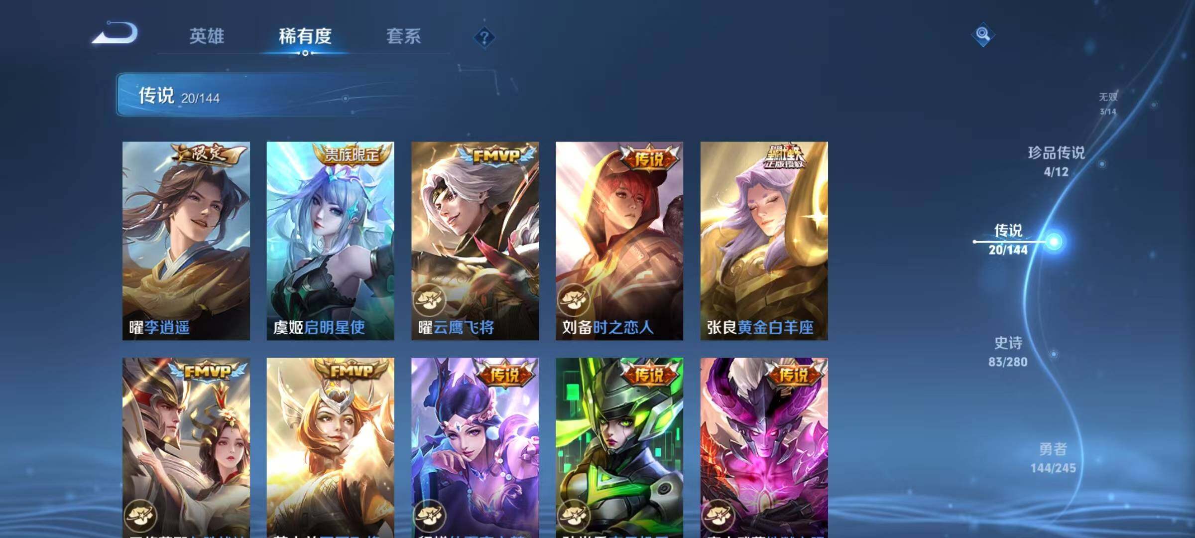 WZQM4441751王者荣耀账号详情图15 WZQM4441751王者荣耀账号详情图15