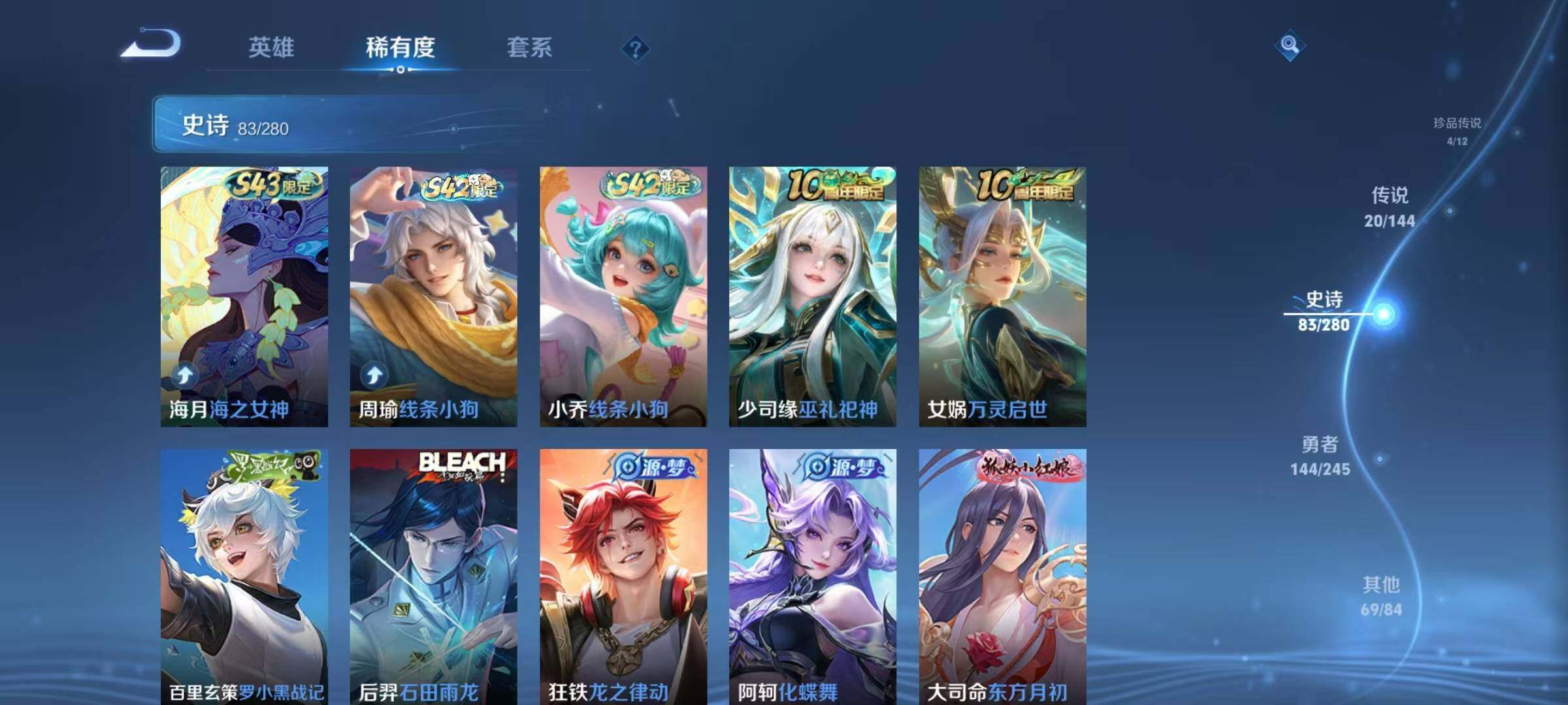 WZQM4441751王者荣耀账号详情图16 WZQM4441751王者荣耀账号详情图16