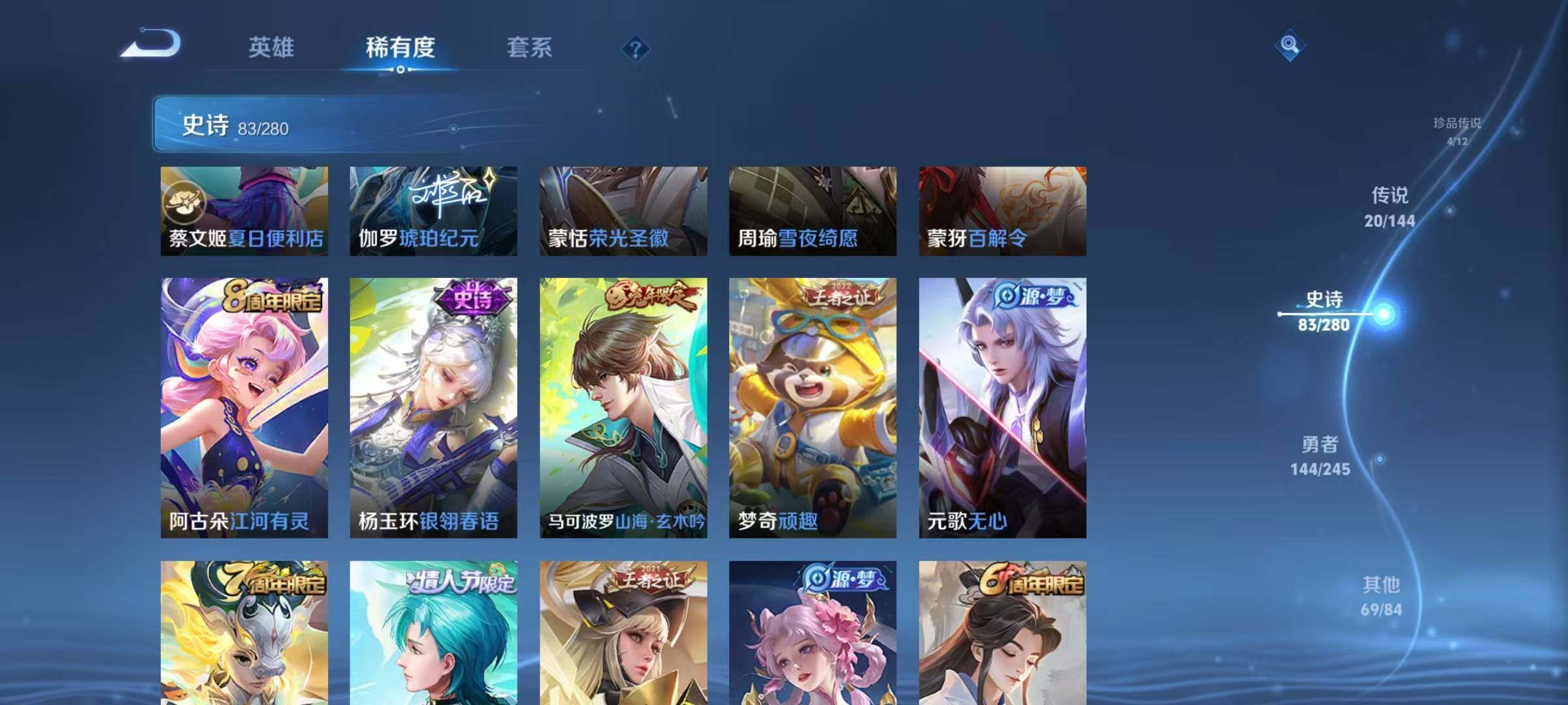 WZQM4441751王者荣耀账号详情图18 WZQM4441751王者荣耀账号详情图18