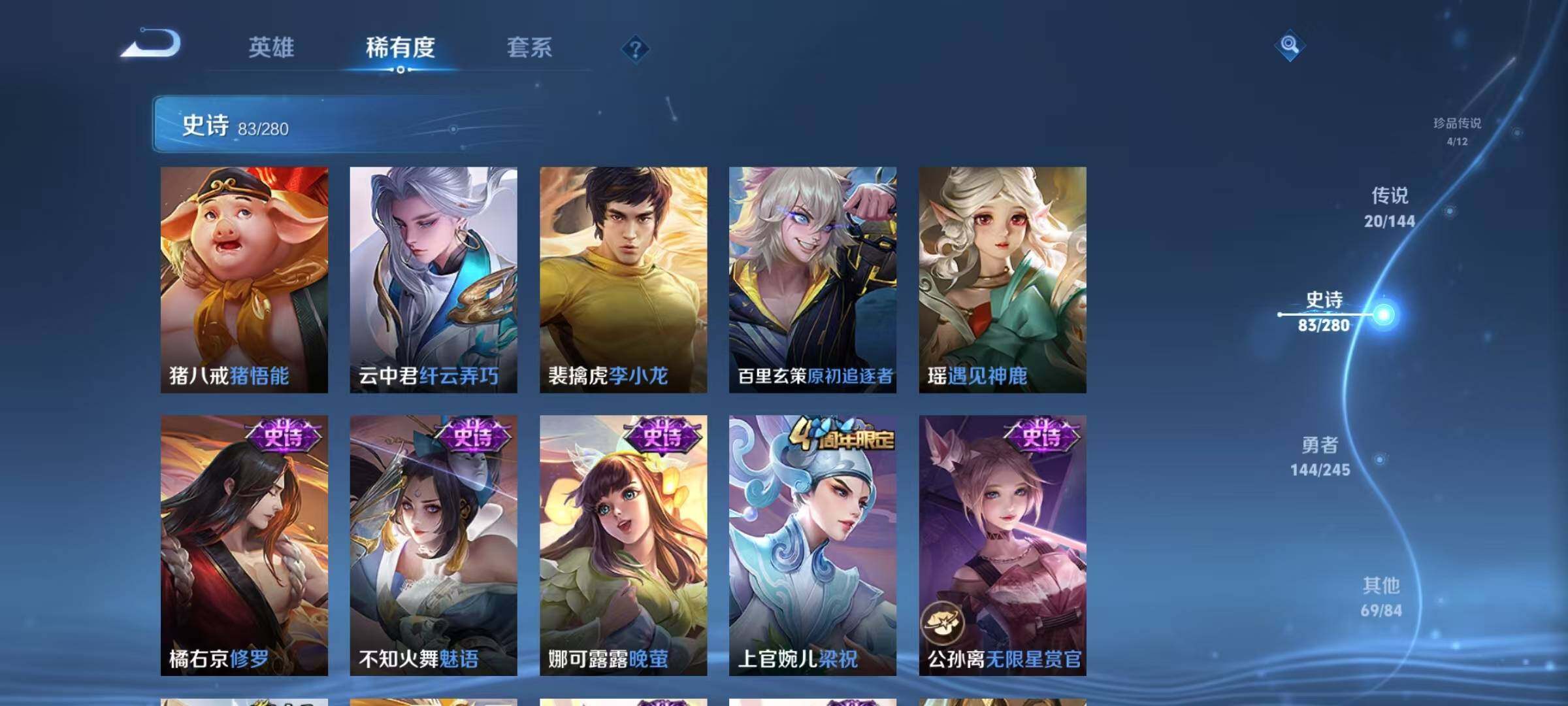 WZQM4441751王者荣耀账号详情图19 WZQM4441751王者荣耀账号详情图19