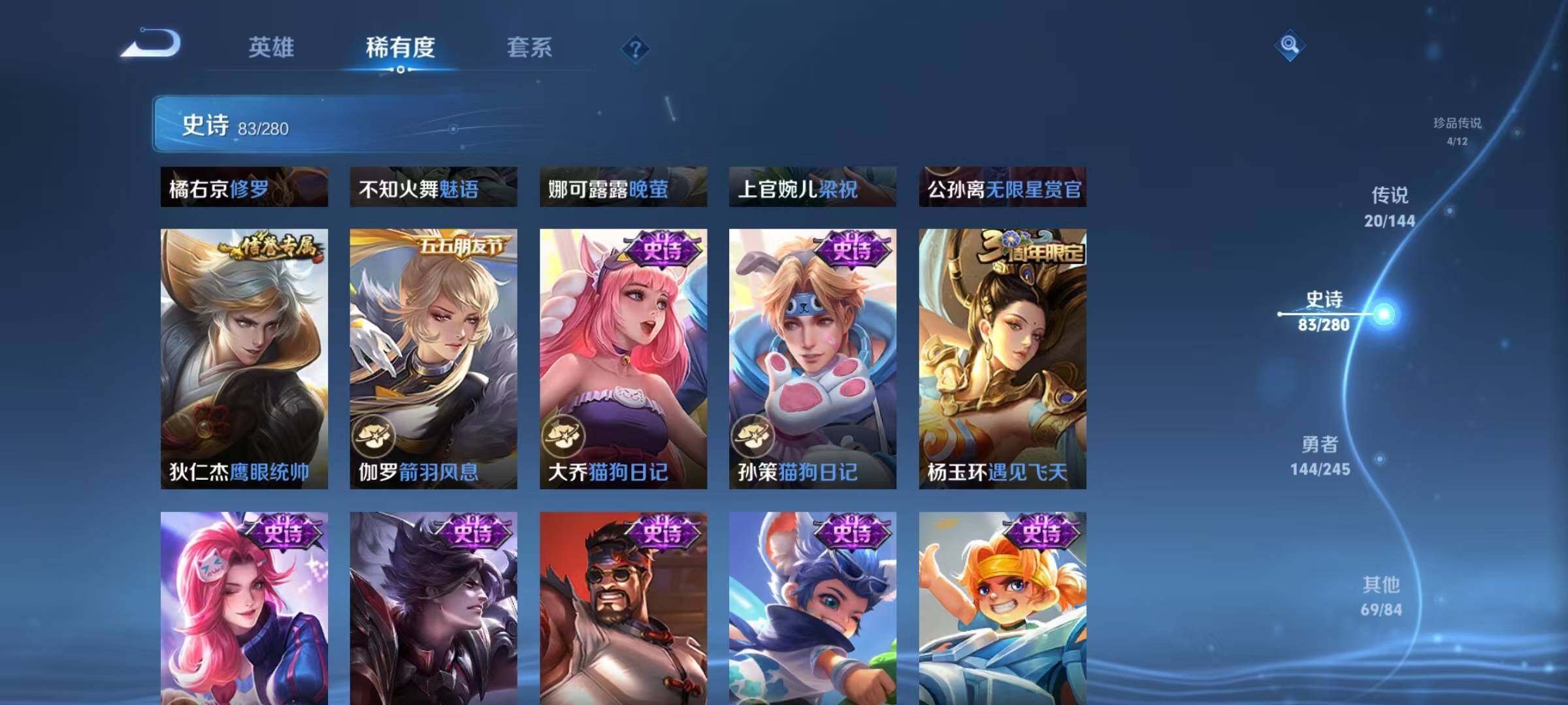WZQM4441751王者荣耀账号详情图20 WZQM4441751王者荣耀账号详情图20