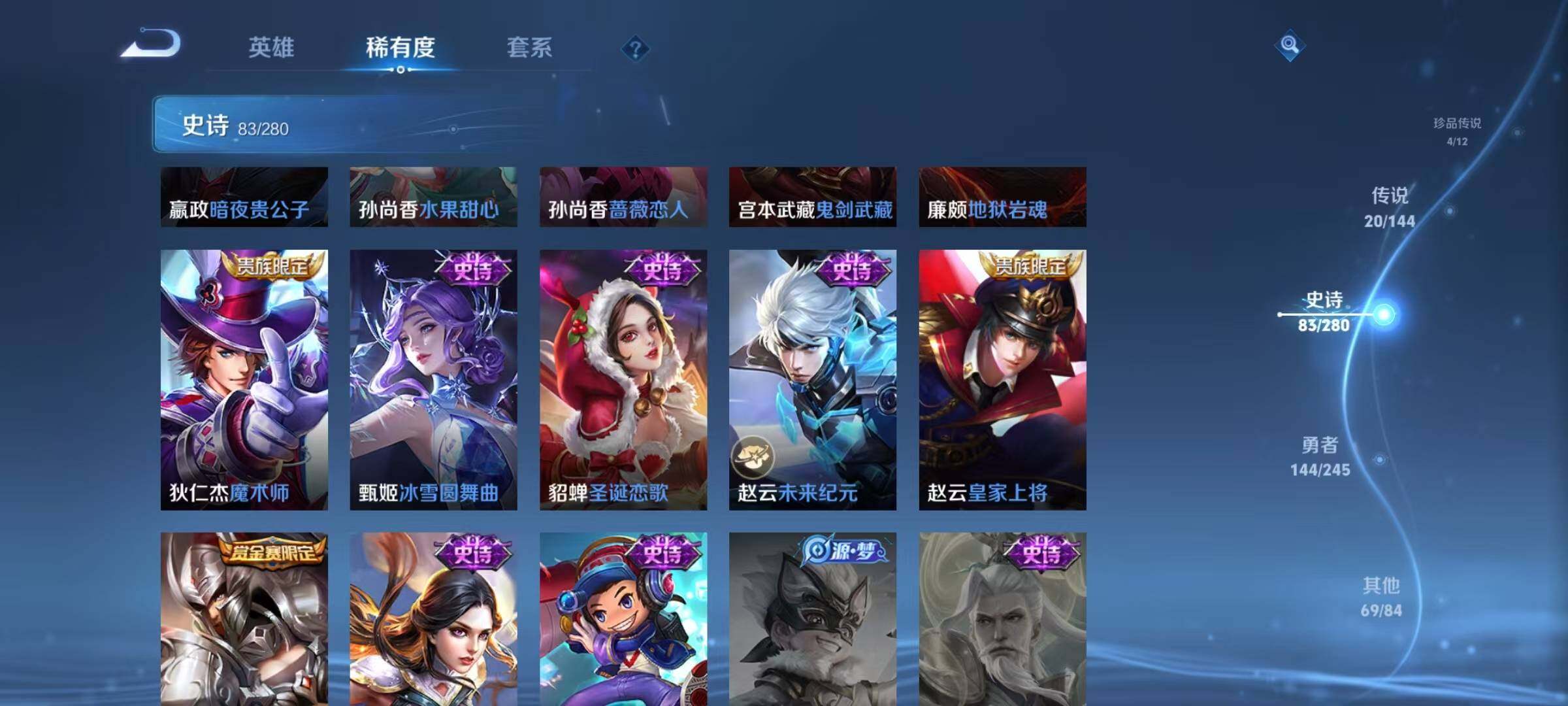 WZQM4441751王者荣耀账号详情图24 WZQM4441751王者荣耀账号详情图24