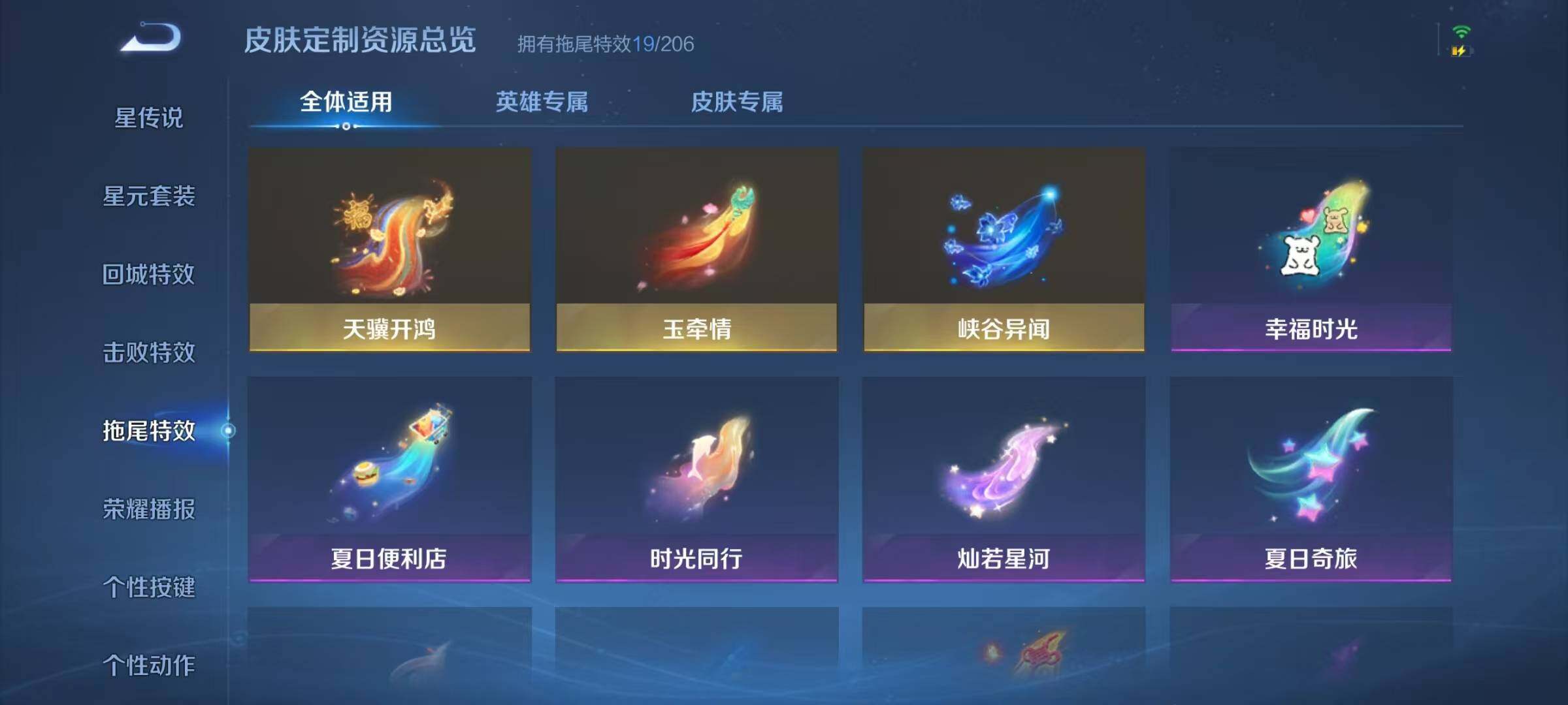 WZQM4441751王者荣耀账号详情图27 WZQM4441751王者荣耀账号详情图27