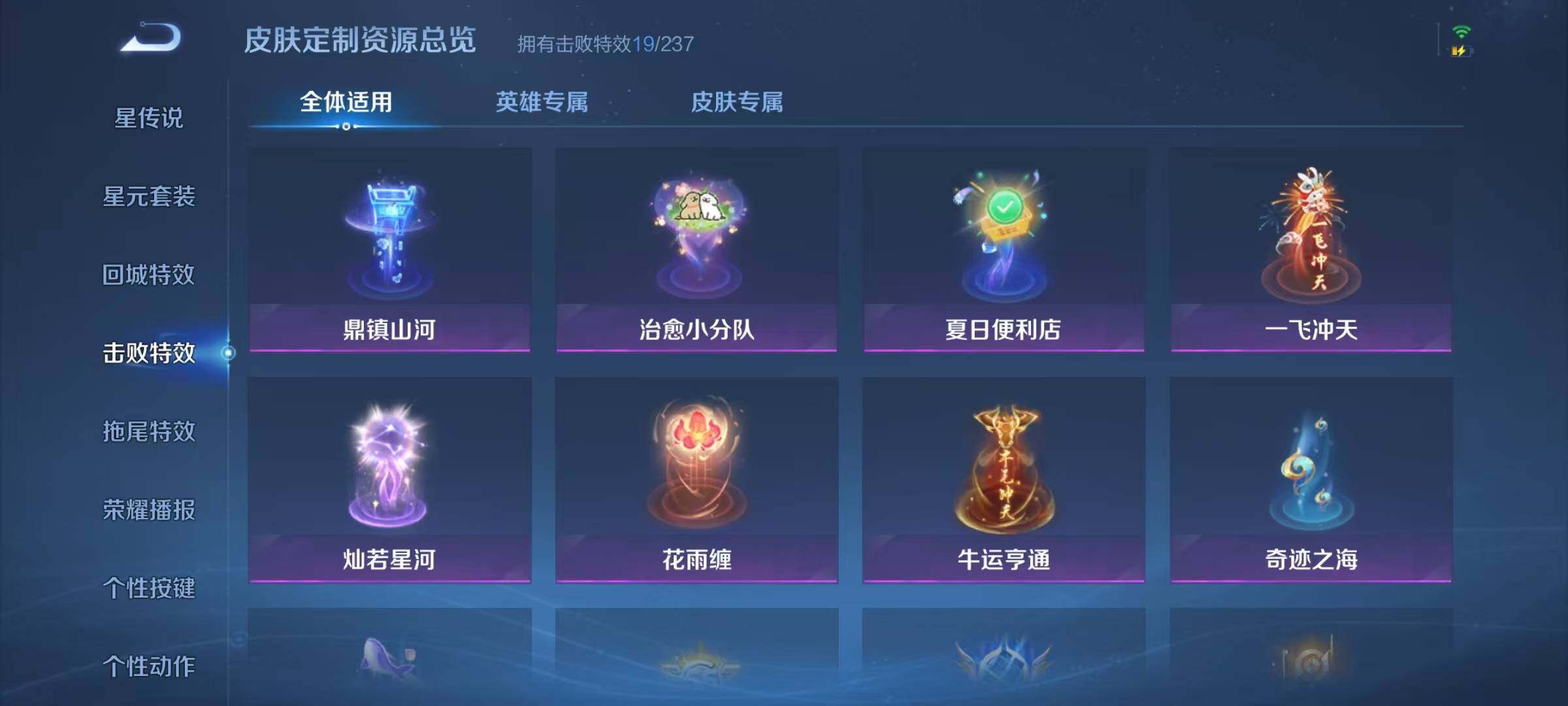 WZQM4441751王者荣耀账号详情图28 WZQM4441751王者荣耀账号详情图28