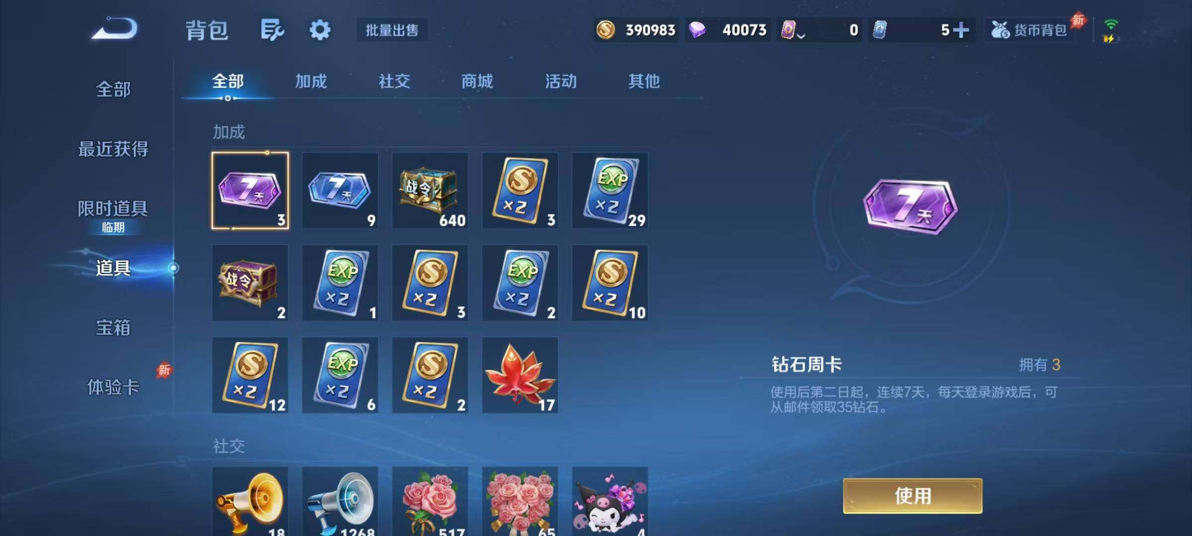 WZQM4441751王者荣耀账号详情图30 WZQM4441751王者荣耀账号详情图30