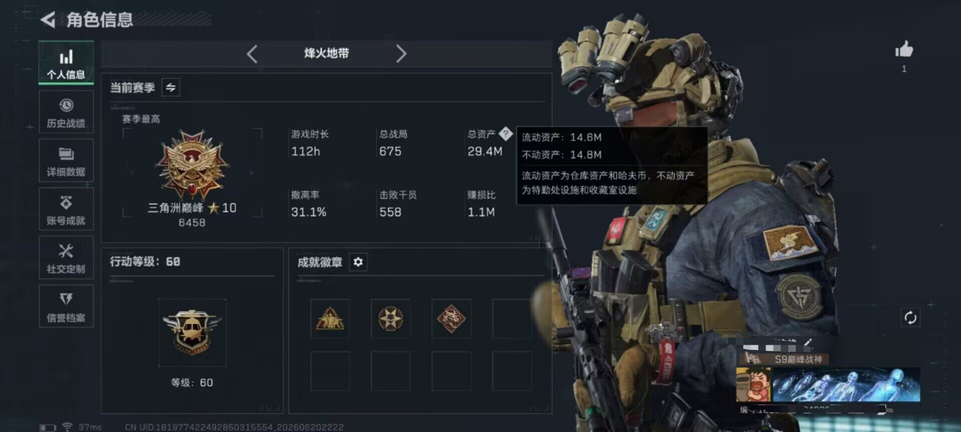 SJZEY4164713三角洲行动账号详情图3