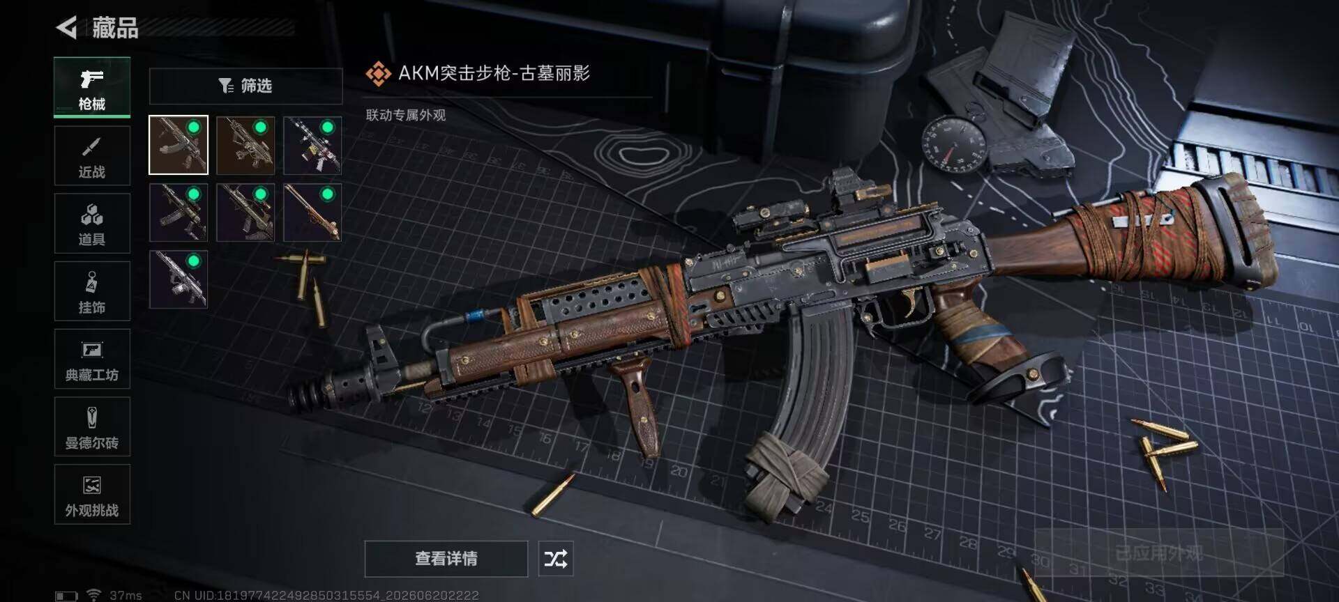 SJZEY4164713三角洲行动账号详情图6