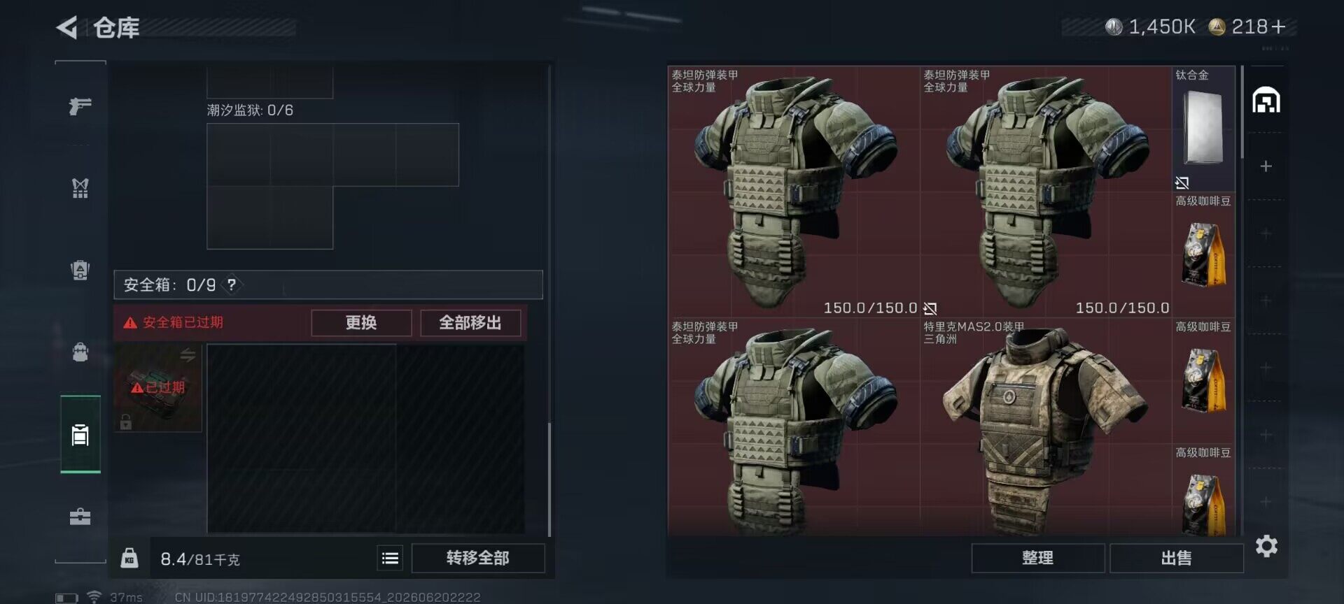 SJZEY4164713三角洲行动账号详情图7