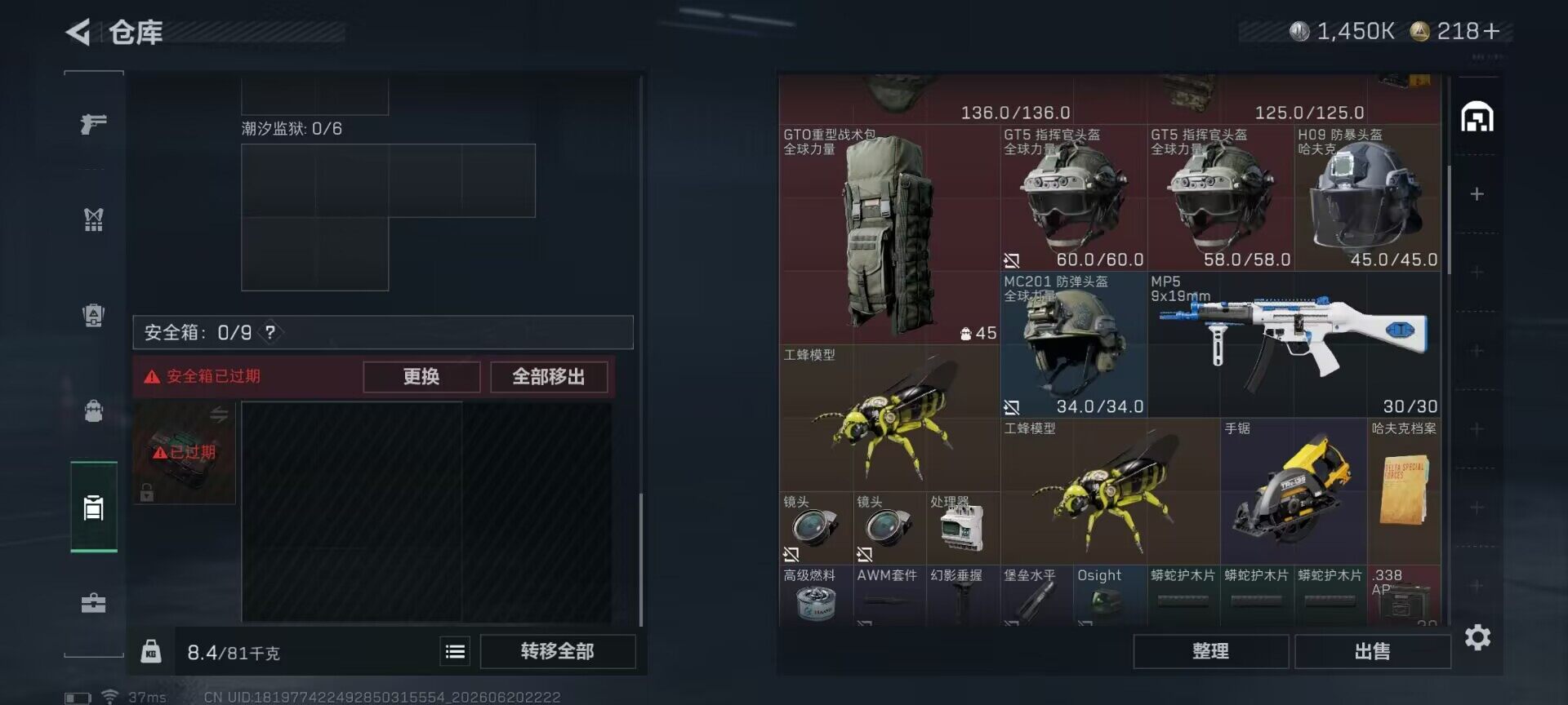 SJZEY4164713三角洲行动账号详情图8