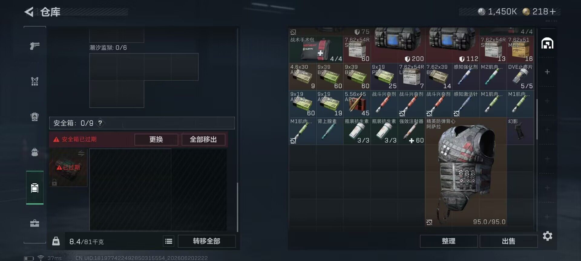 SJZEY4164713三角洲行动账号详情图9