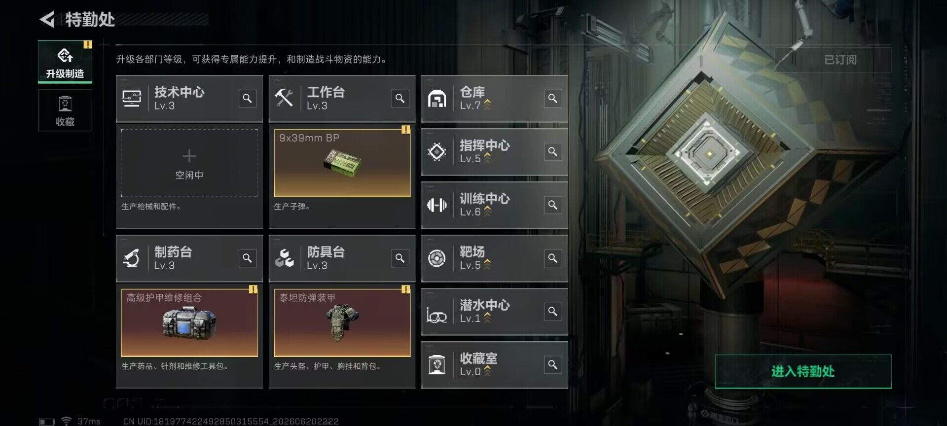SJZEY4164713三角洲行动账号详情图11