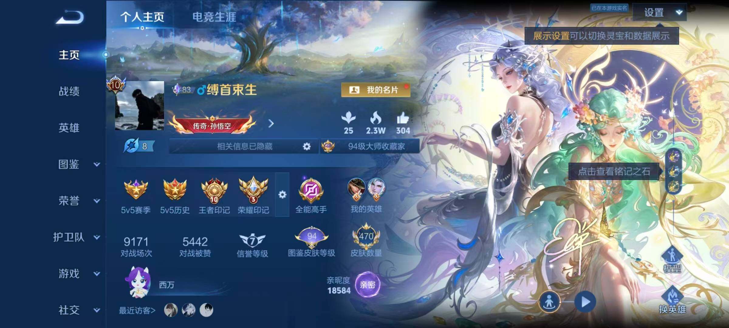 王者荣耀账号安卓QQ【MJ571】安卓QQV10 多质量1珍品无双4典藏3无双8珍品64传7星传全套幕夏天幕    安卓