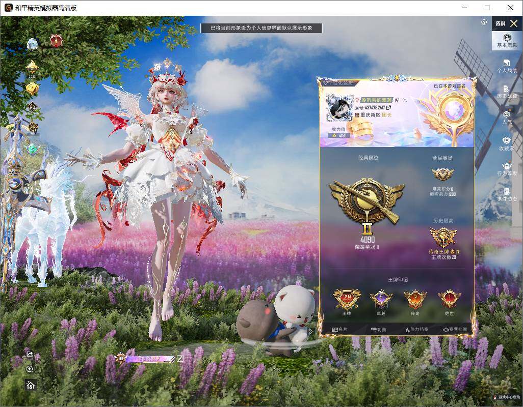 HPLE4257937和平精英账号详情图8 HPLE4257937和平精英账号详情图8