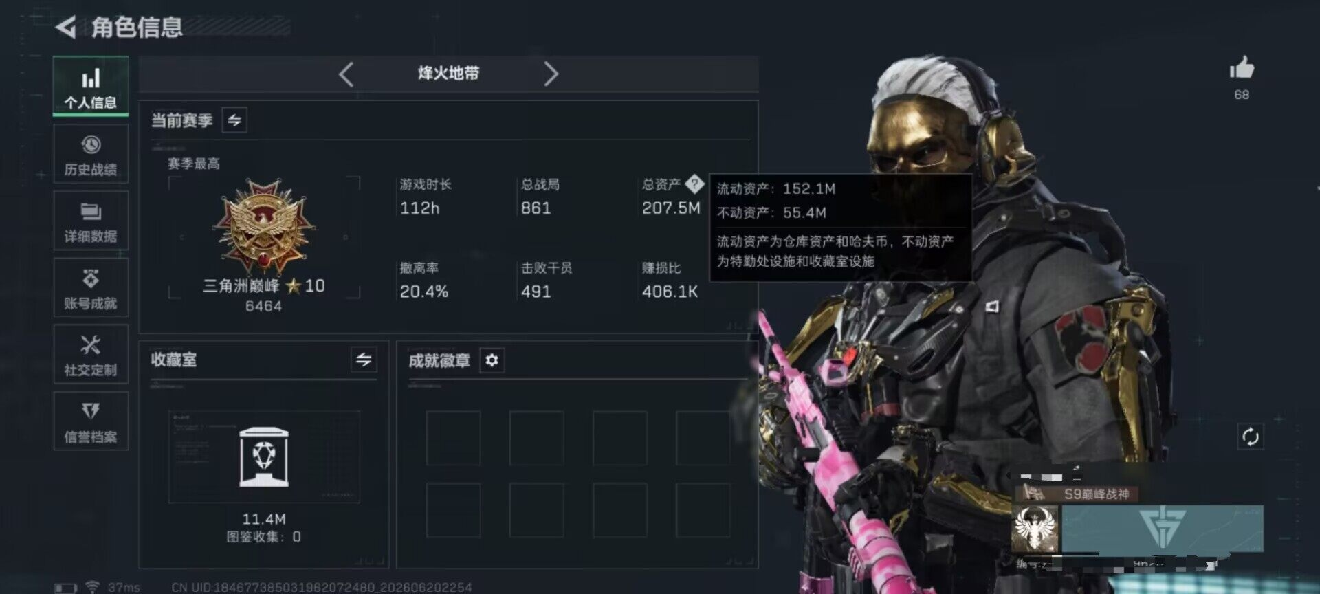 SJZEY4164753三角洲行动账号详情图5 SJZEY4164753三角洲行动账号详情图5