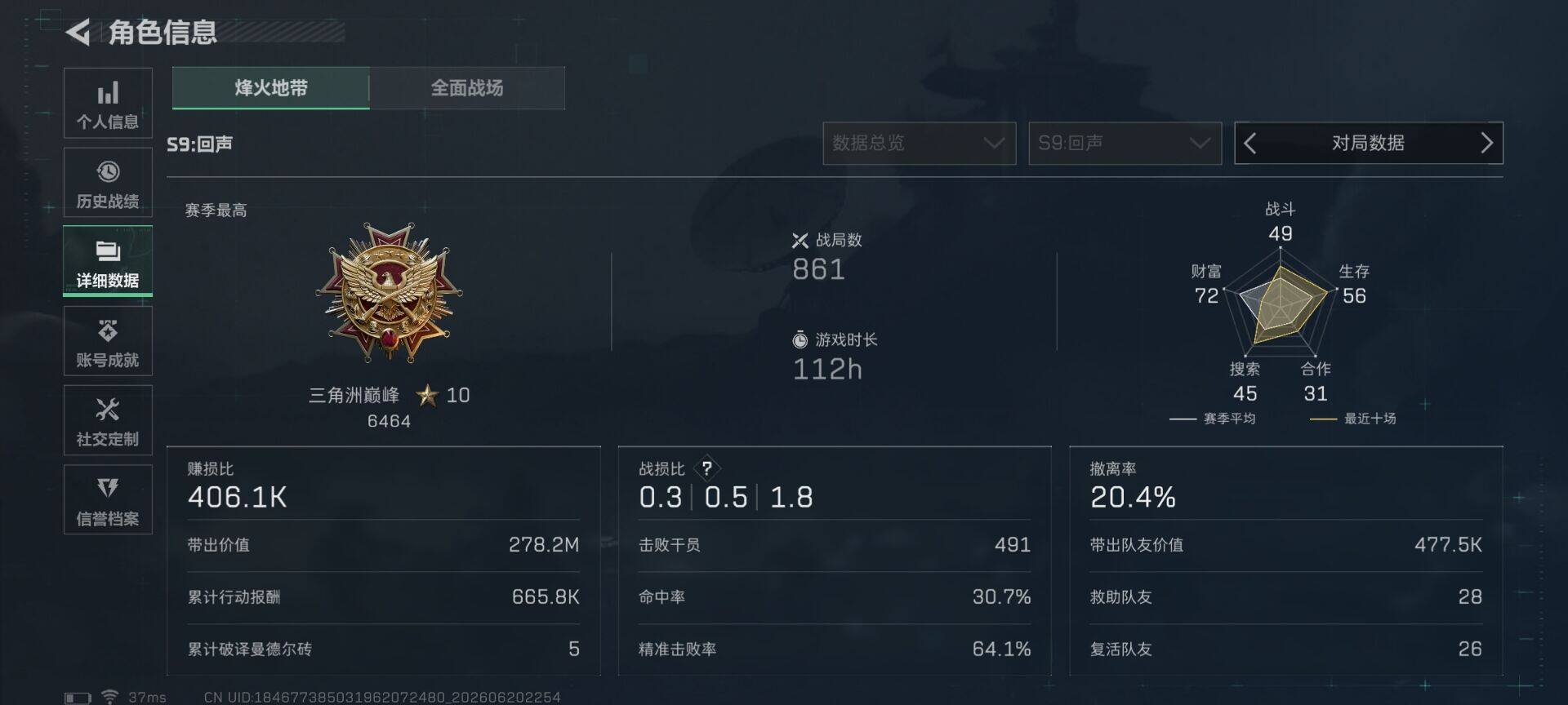 SJZEY4164753三角洲行动账号详情图6 SJZEY4164753三角洲行动账号详情图6