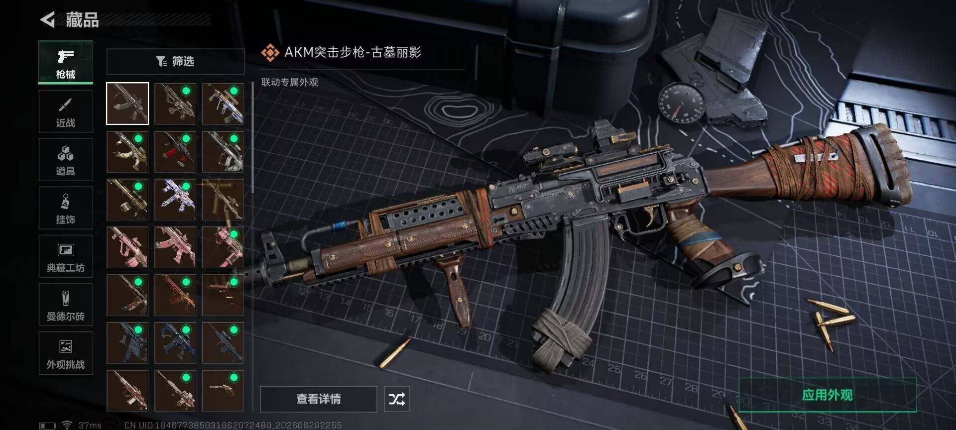 SJZEY4164753三角洲行动账号详情图11 SJZEY4164753三角洲行动账号详情图11