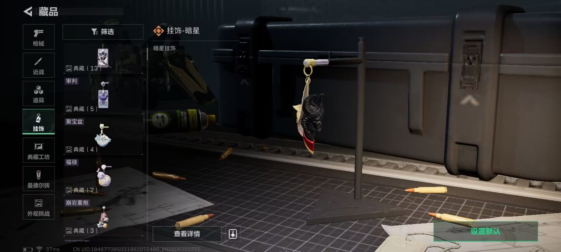 SJZEY4164753三角洲行动账号详情图12 SJZEY4164753三角洲行动账号详情图12