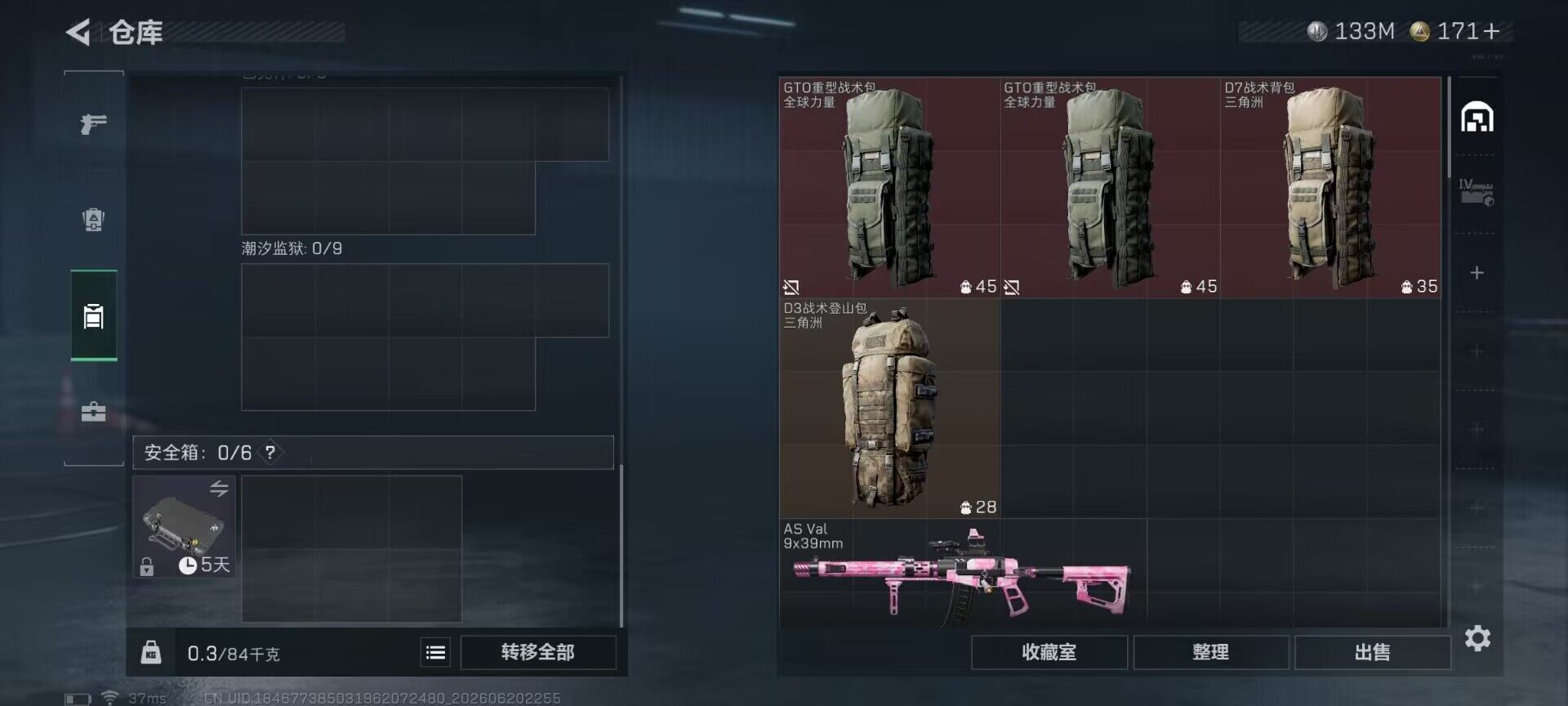 SJZEY4164753三角洲行动账号详情图13 SJZEY4164753三角洲行动账号详情图13