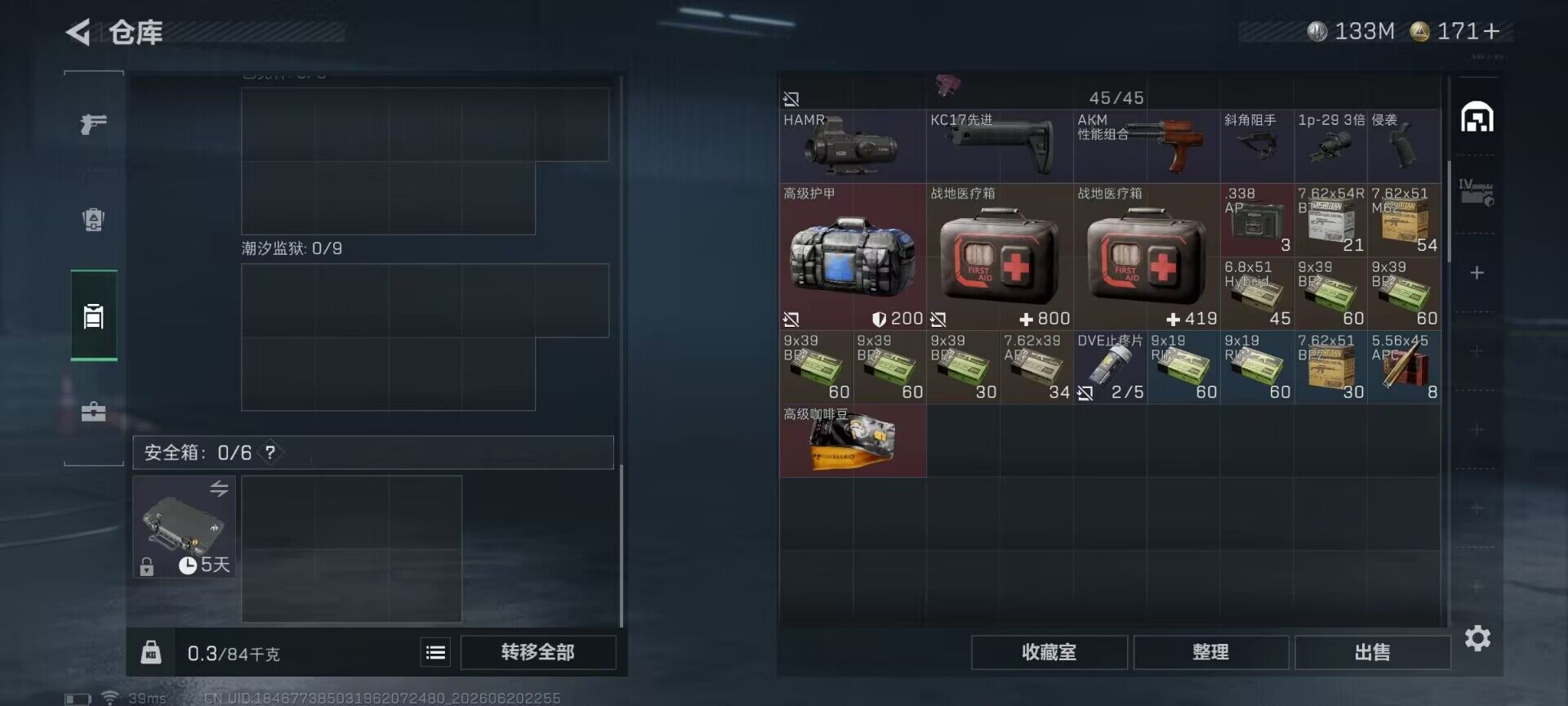 SJZEY4164753三角洲行动账号详情图14 SJZEY4164753三角洲行动账号详情图14