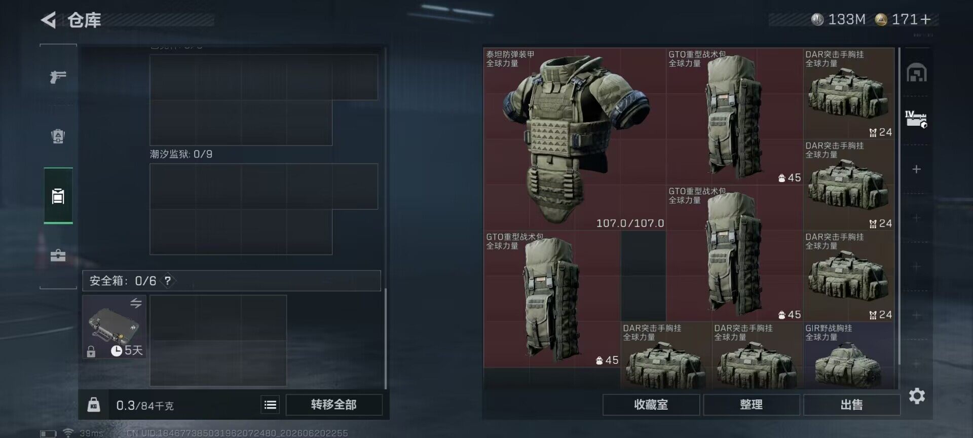 SJZEY4164753三角洲行动账号详情图15 SJZEY4164753三角洲行动账号详情图15