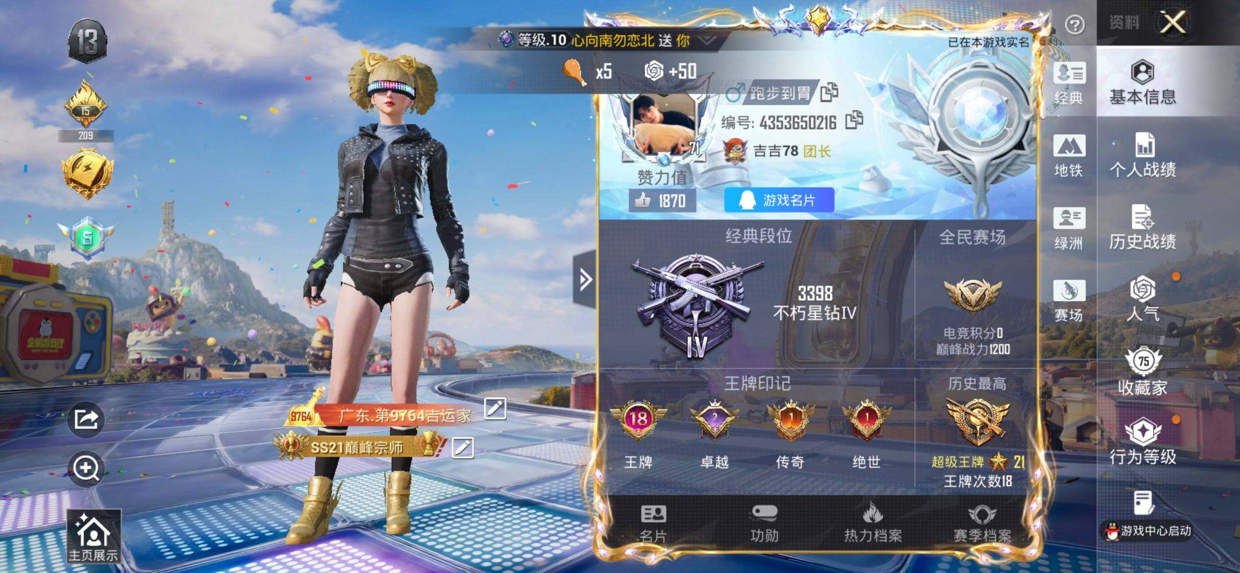 HPQM4257172和平精英账号详情图3 HPQM4257172和平精英账号详情图3