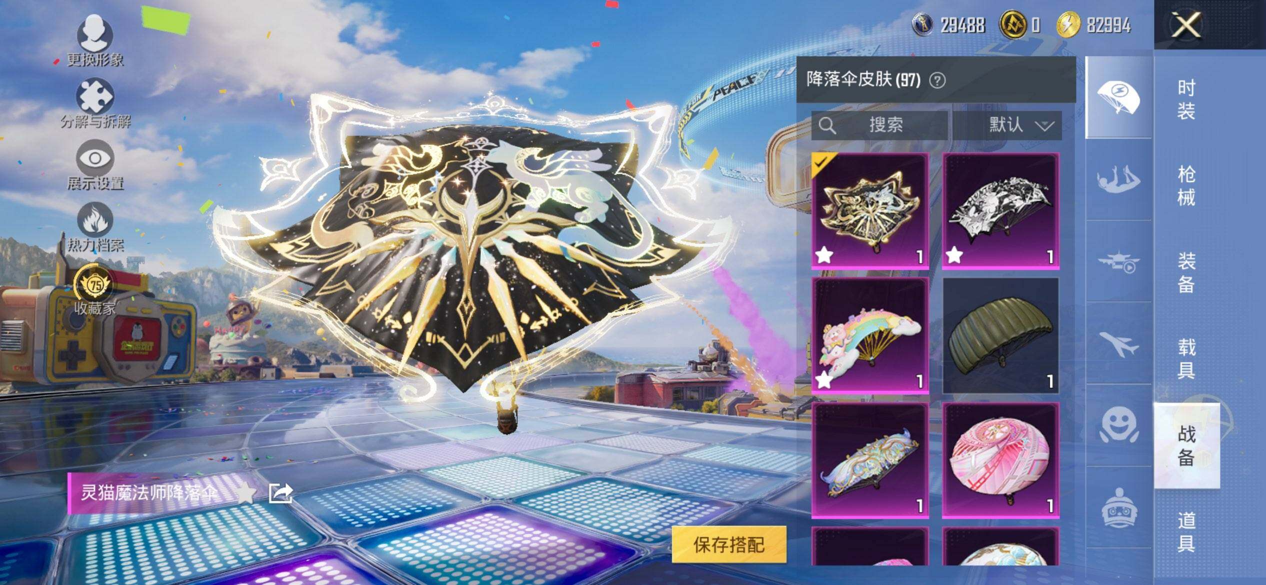 HPQM4257172和平精英账号详情图8 HPQM4257172和平精英账号详情图8