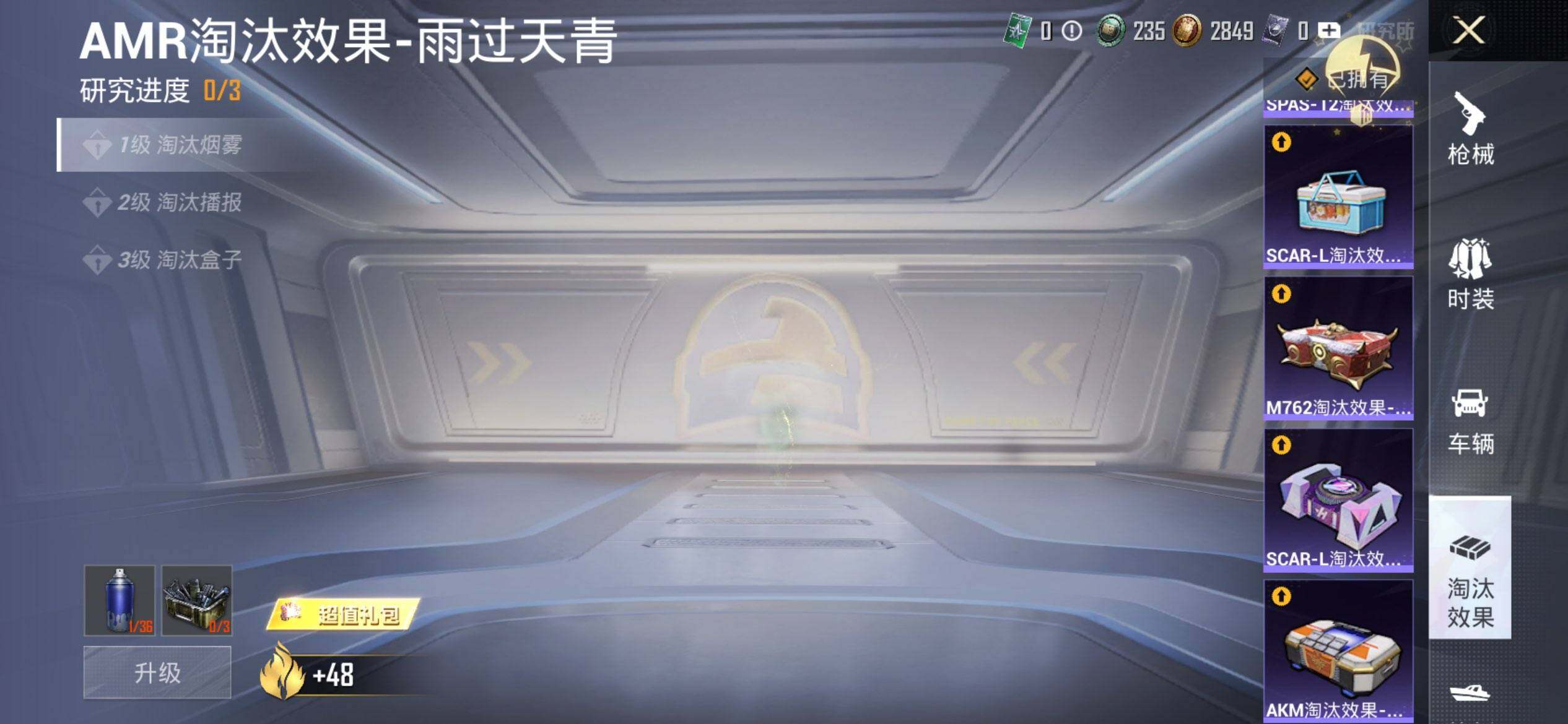 HPQM4257172和平精英账号详情图11 HPQM4257172和平精英账号详情图11