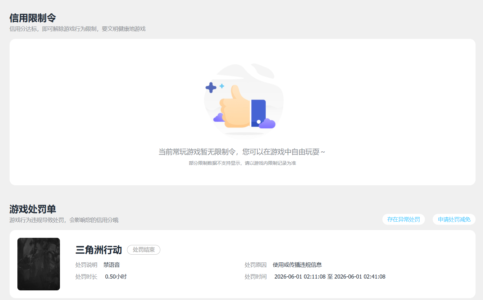SJZEY4165584三角洲行动账号详情图3 SJZEY4165584三角洲行动账号详情图3