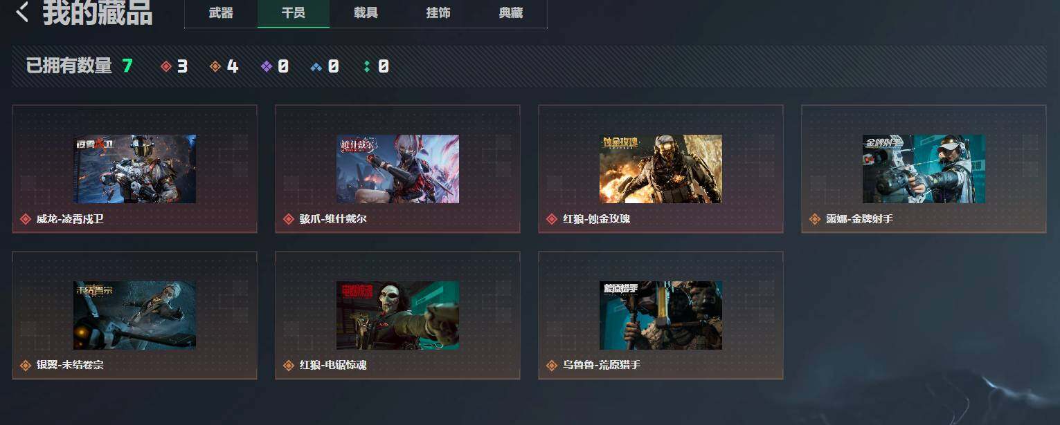 SJZEY4165584三角洲行动账号详情图4 SJZEY4165584三角洲行动账号详情图4