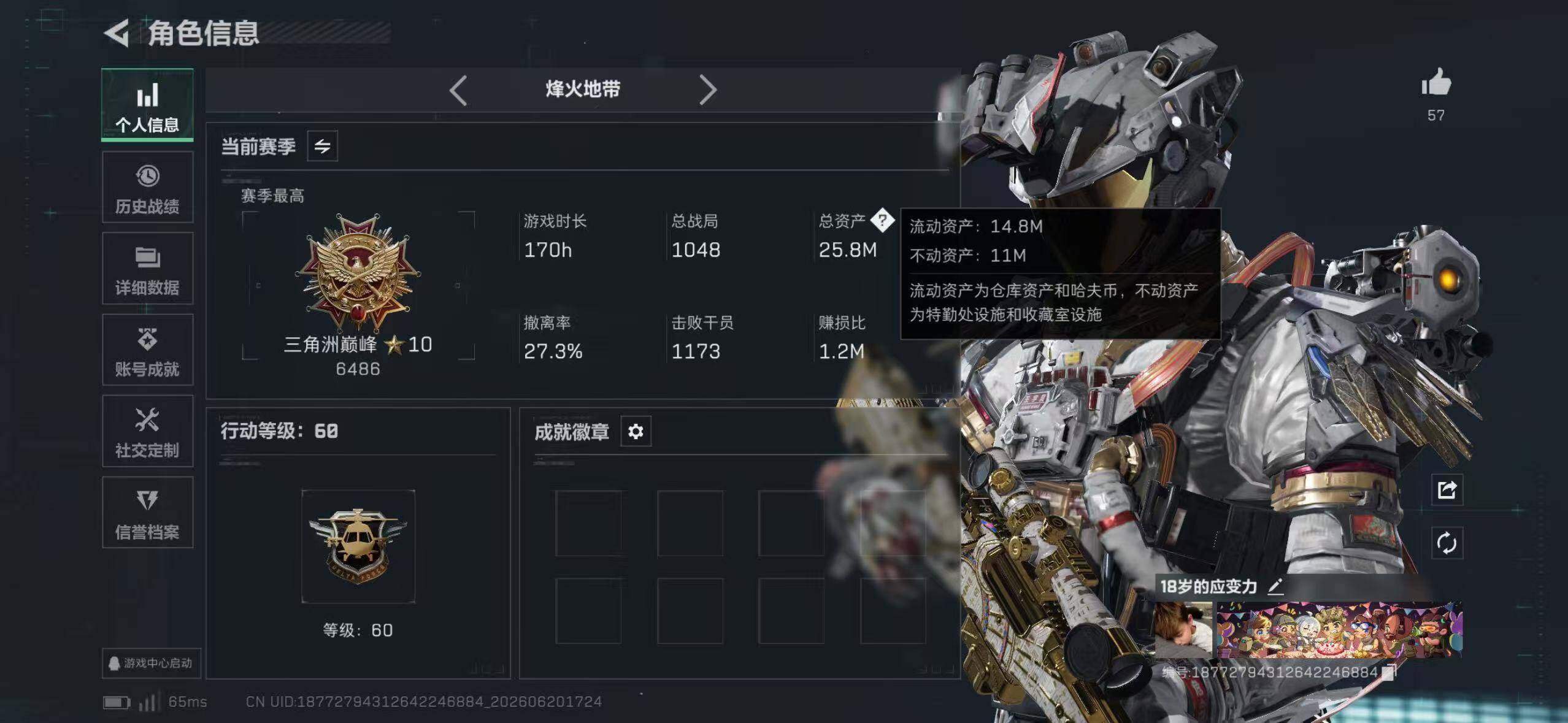 SJZEY4165584三角洲行动账号详情图6 SJZEY4165584三角洲行动账号详情图6