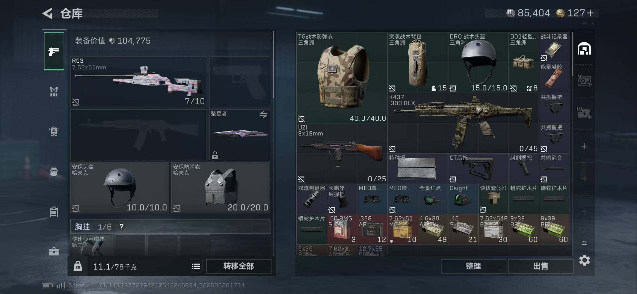 SJZEY4165584三角洲行动账号详情图10 SJZEY4165584三角洲行动账号详情图10