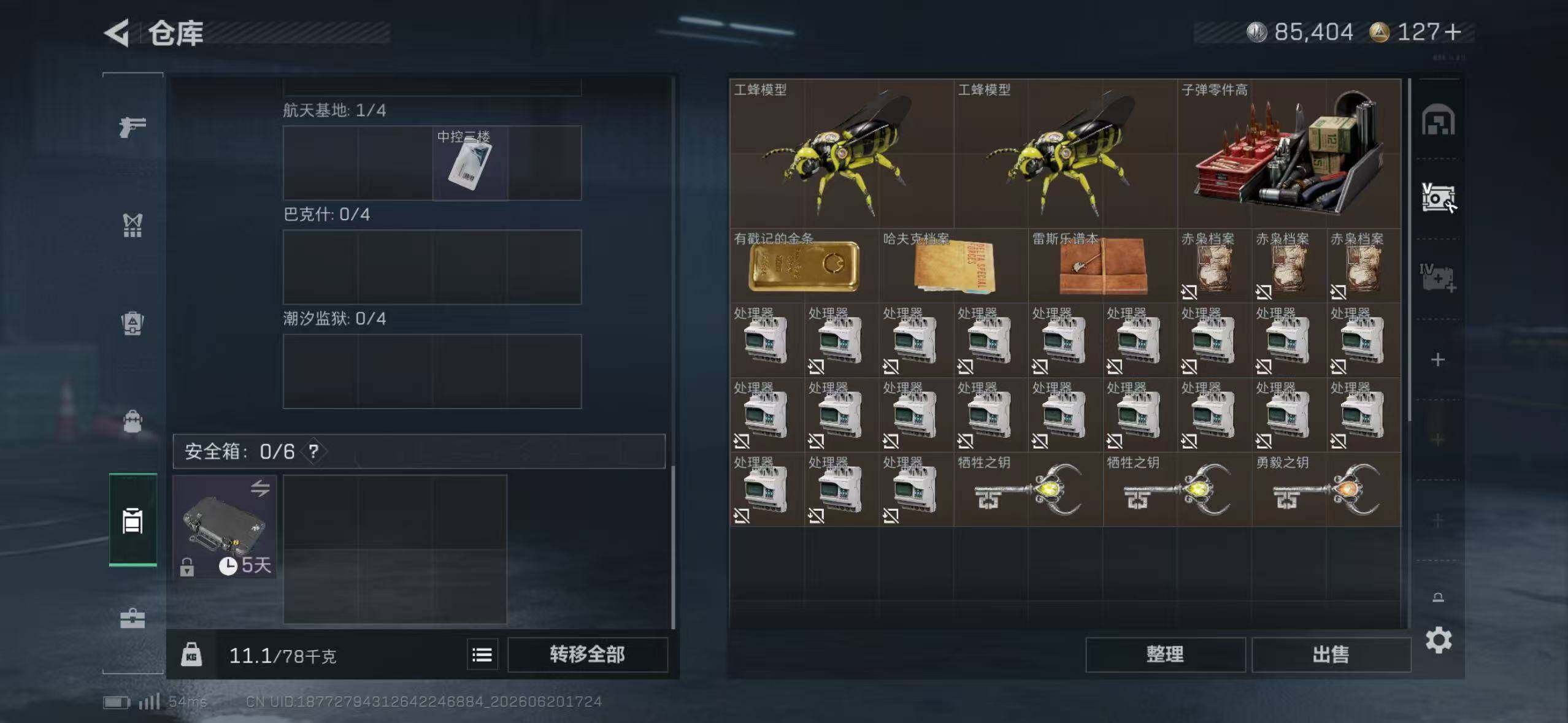 SJZEY4165584三角洲行动账号详情图11 SJZEY4165584三角洲行动账号详情图11