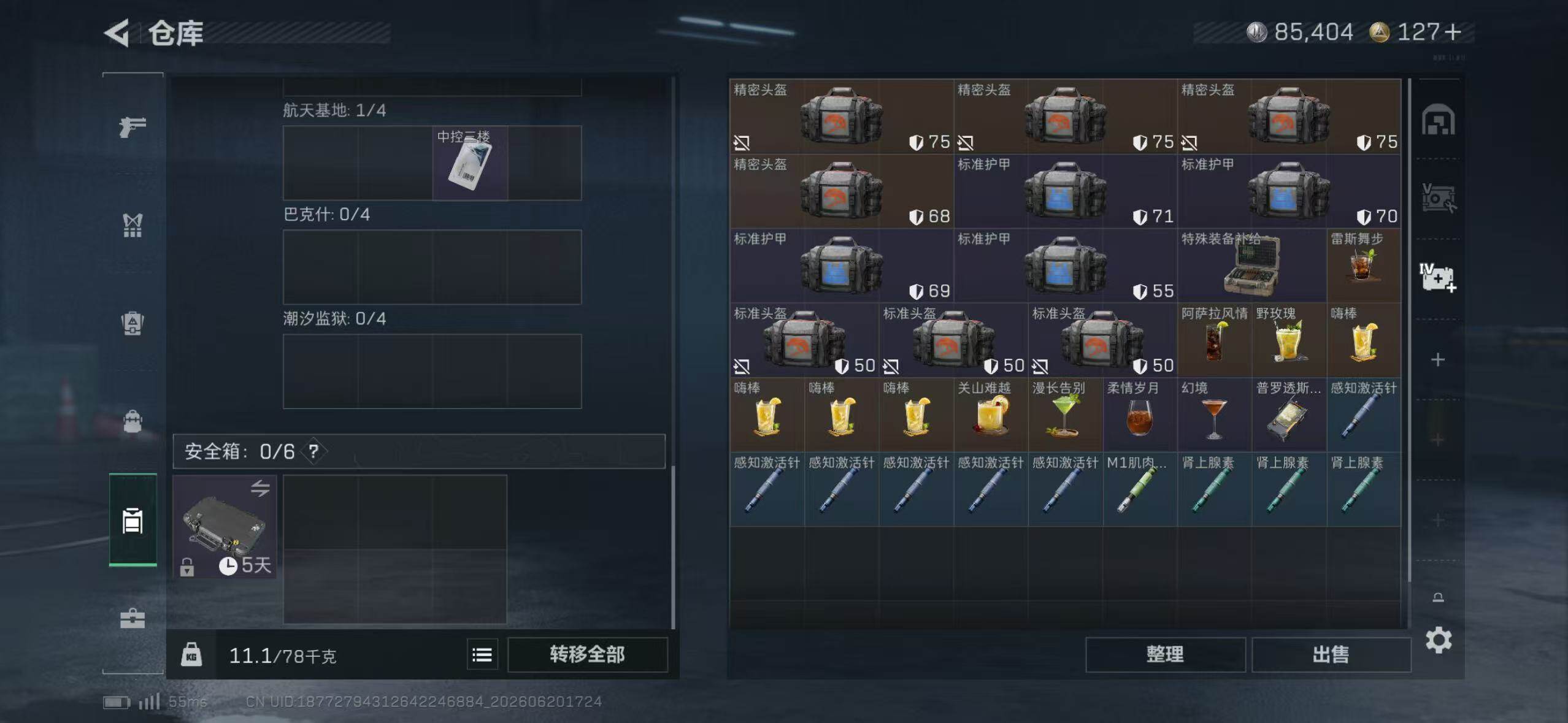 SJZEY4165584三角洲行动账号详情图12 SJZEY4165584三角洲行动账号详情图12