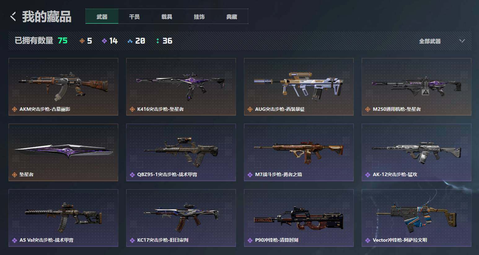 SJZQM4165886三角洲行动账号详情图4