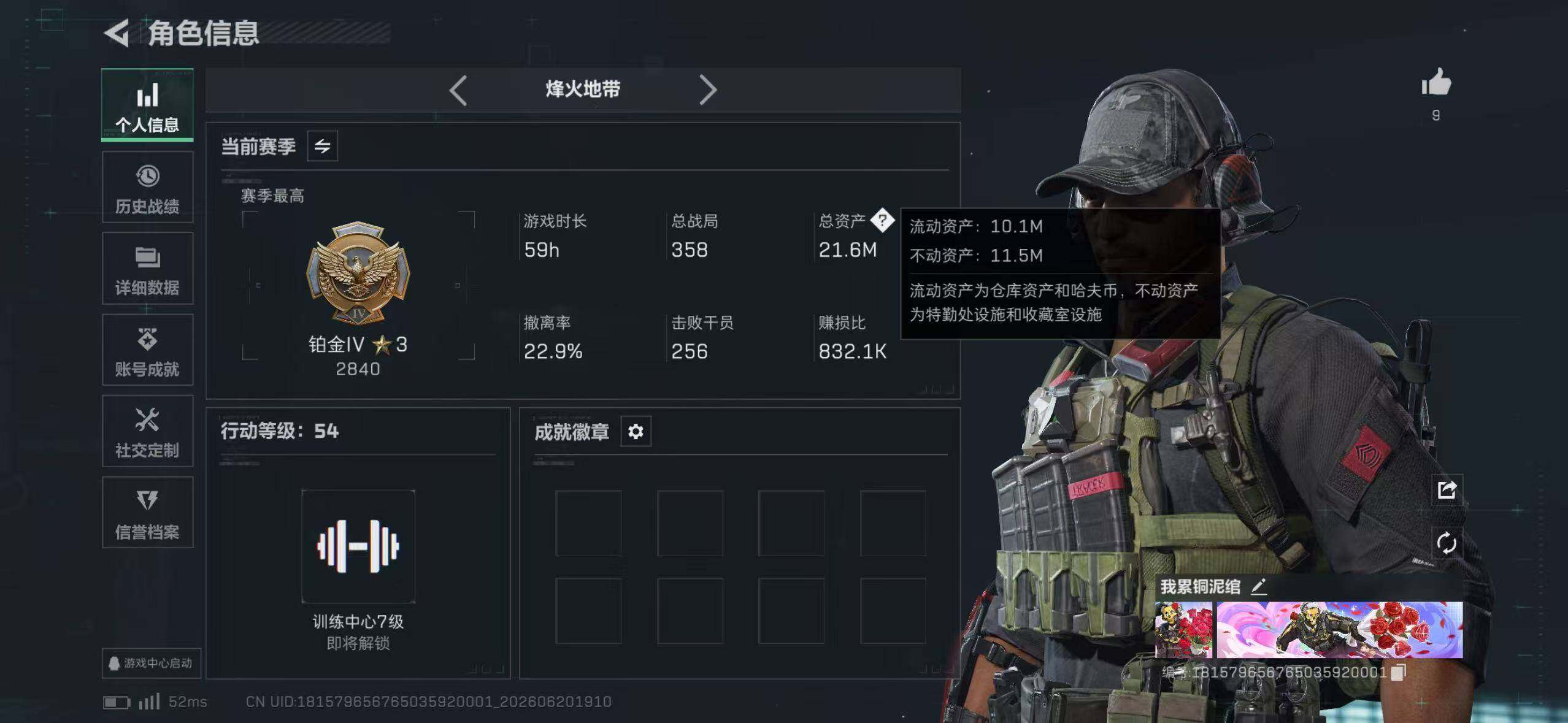 SJZQM4165886三角洲行动账号详情图6