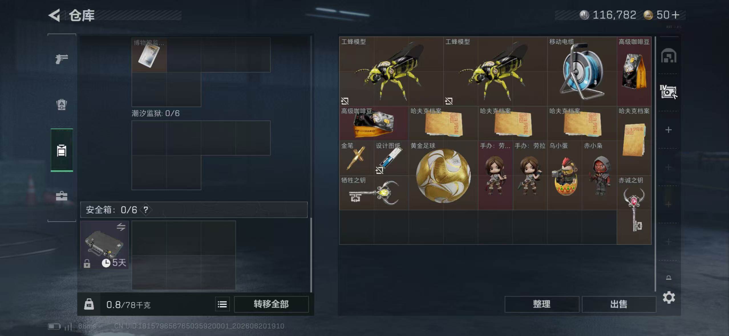 SJZQM4165886三角洲行动账号详情图10