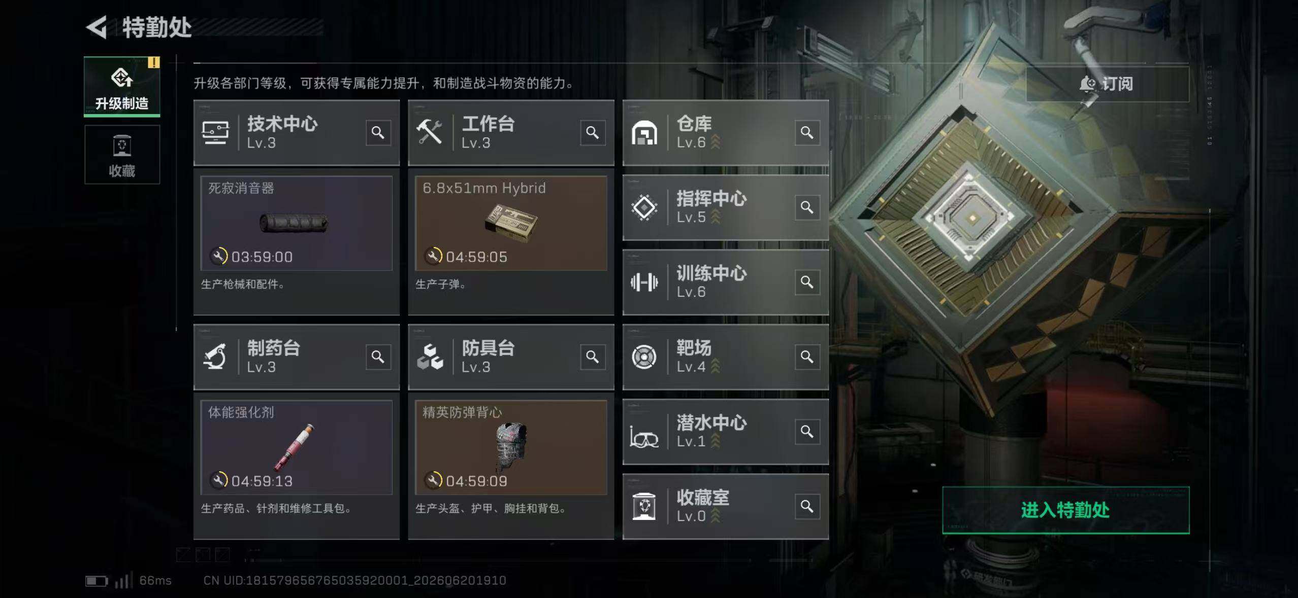 SJZQM4165886三角洲行动账号详情图11