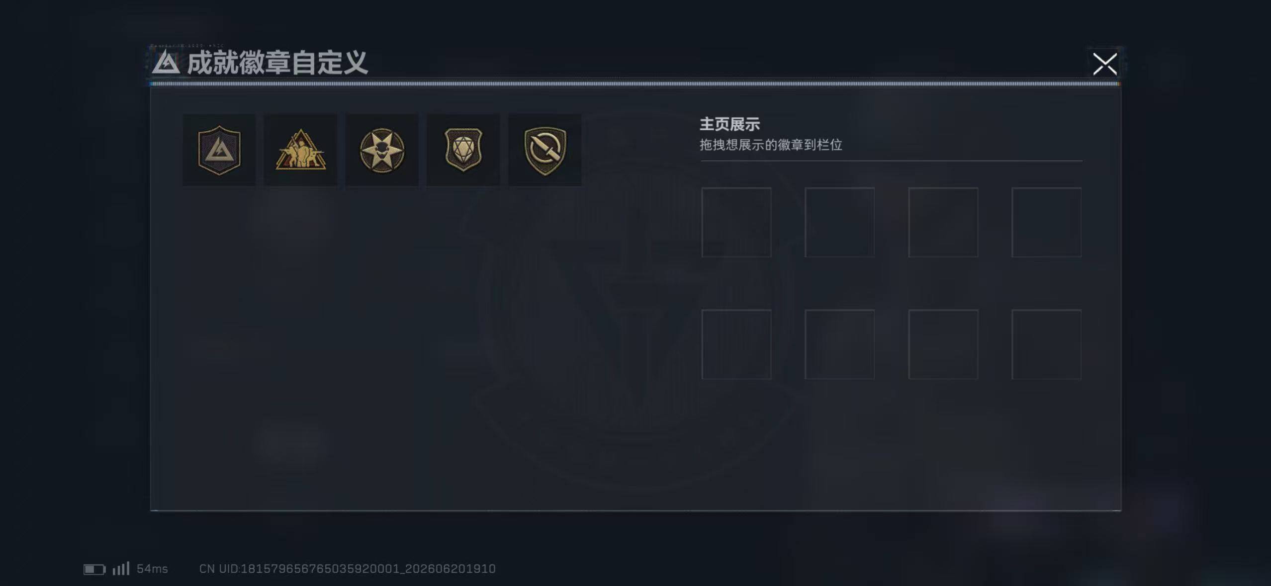SJZQM4165886三角洲行动账号详情图13
