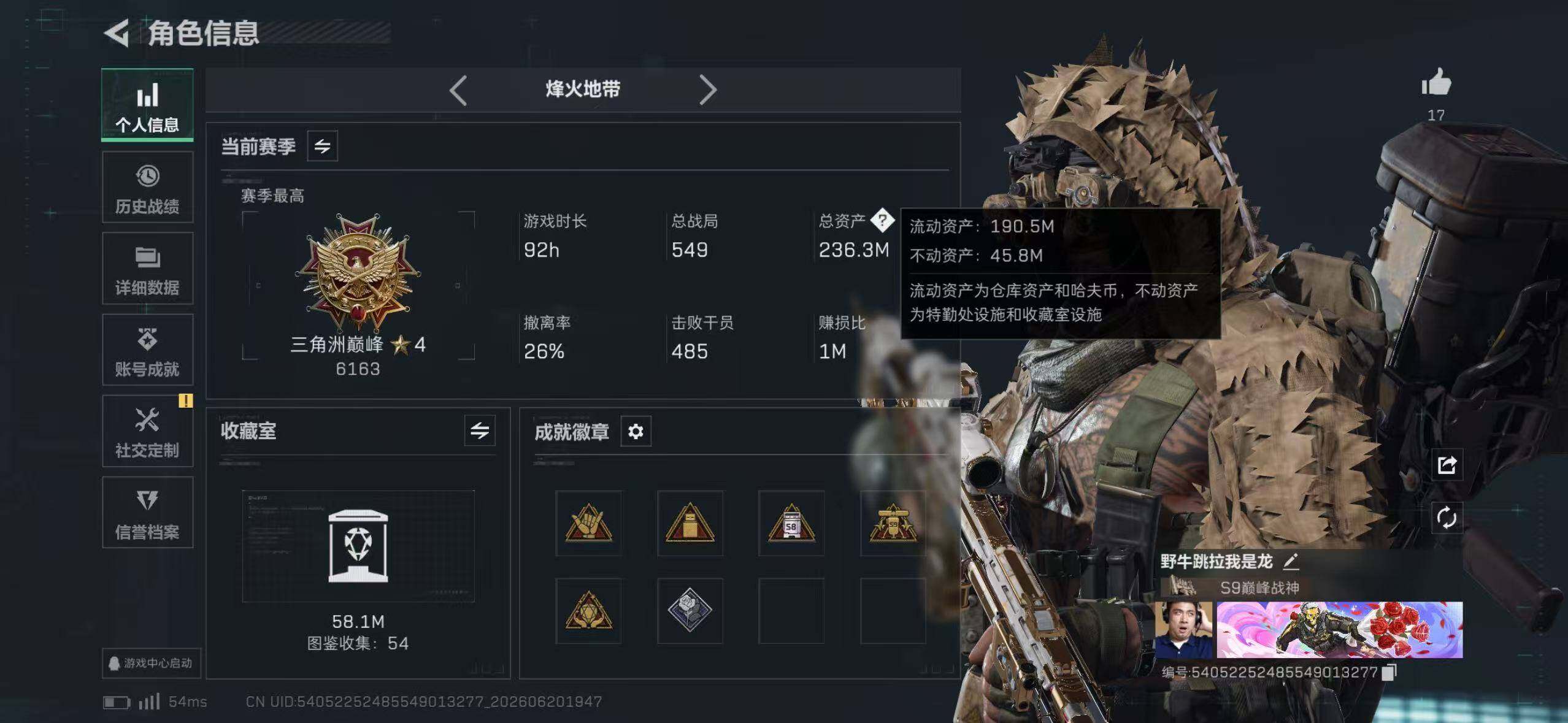 SJZEY4165582三角洲行动账号详情图2 SJZEY4165582三角洲行动账号详情图2