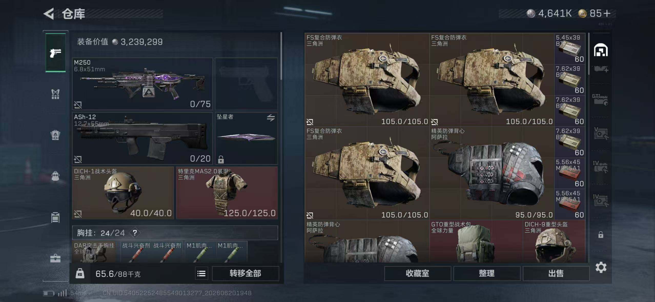SJZEY4165582三角洲行动账号详情图6 SJZEY4165582三角洲行动账号详情图6