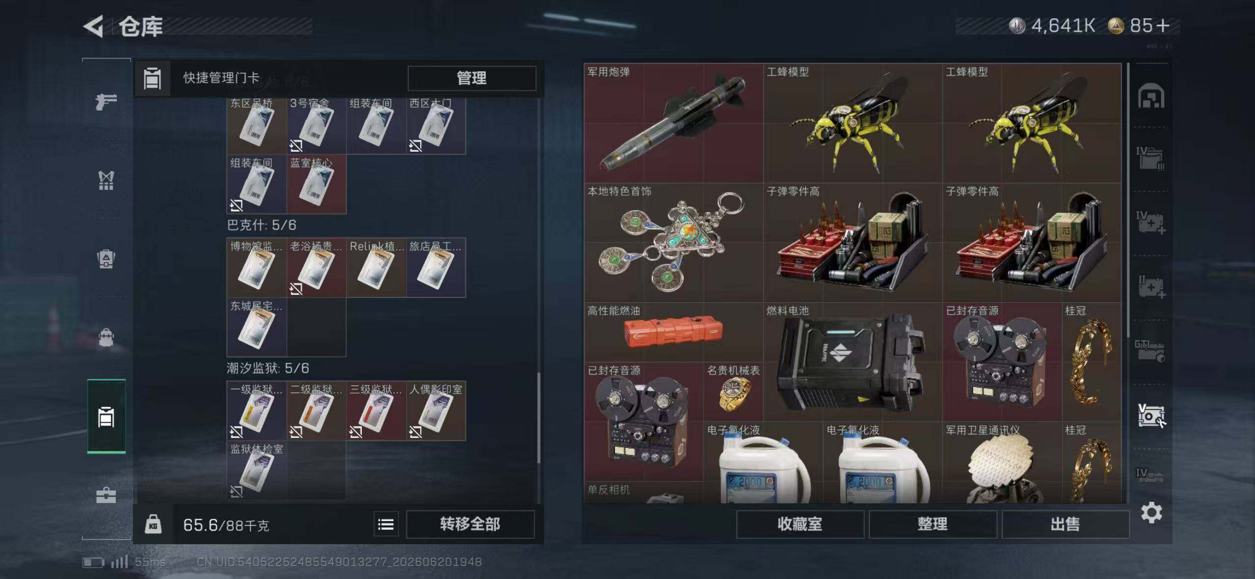 SJZEY4165582三角洲行动账号详情图8 SJZEY4165582三角洲行动账号详情图8