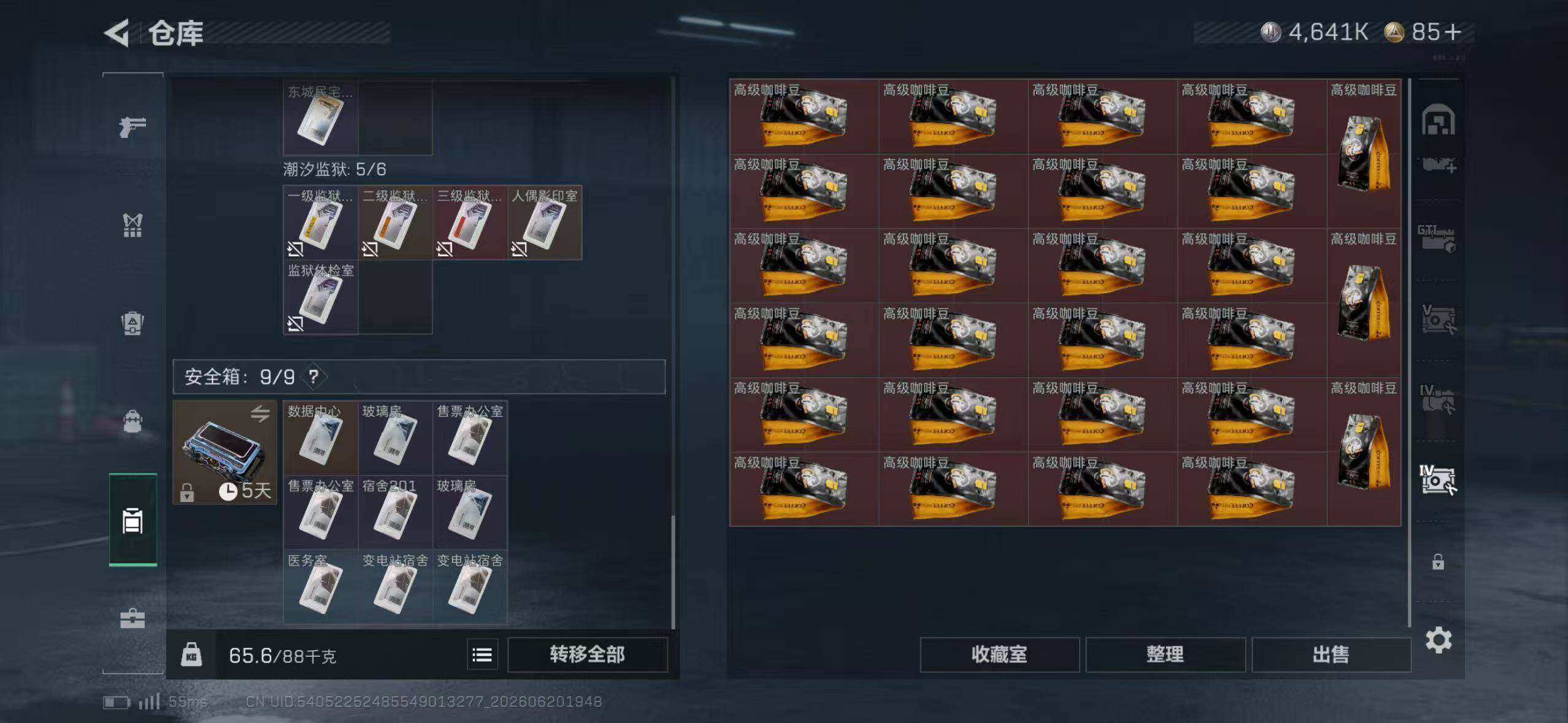 SJZEY4165582三角洲行动账号详情图9 SJZEY4165582三角洲行动账号详情图9