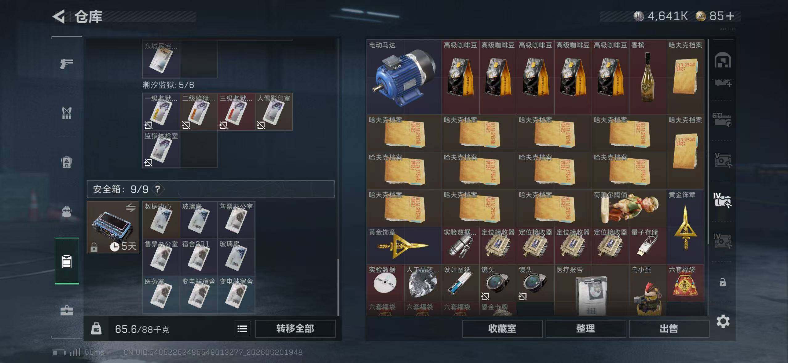SJZEY4165582三角洲行动账号详情图10 SJZEY4165582三角洲行动账号详情图10